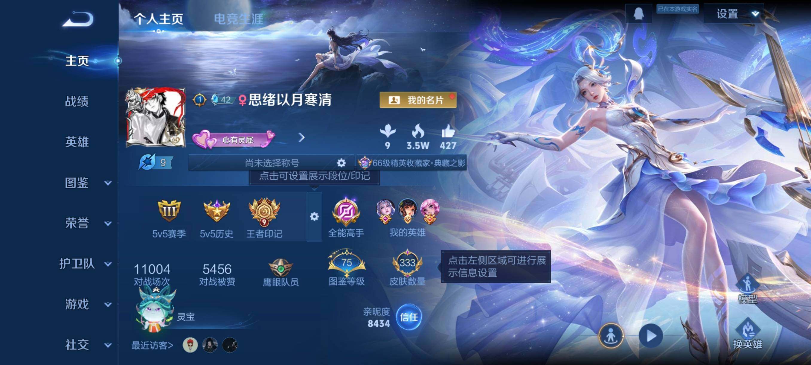 WZCMW3356328王者荣耀账号详情图2