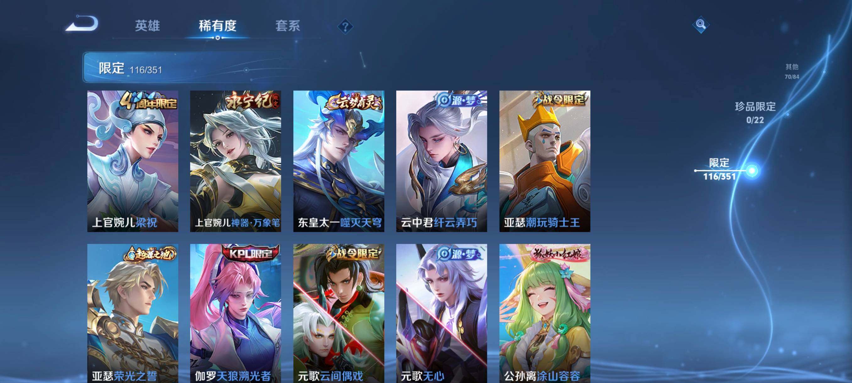 WZCMW3356328王者荣耀账号详情图25