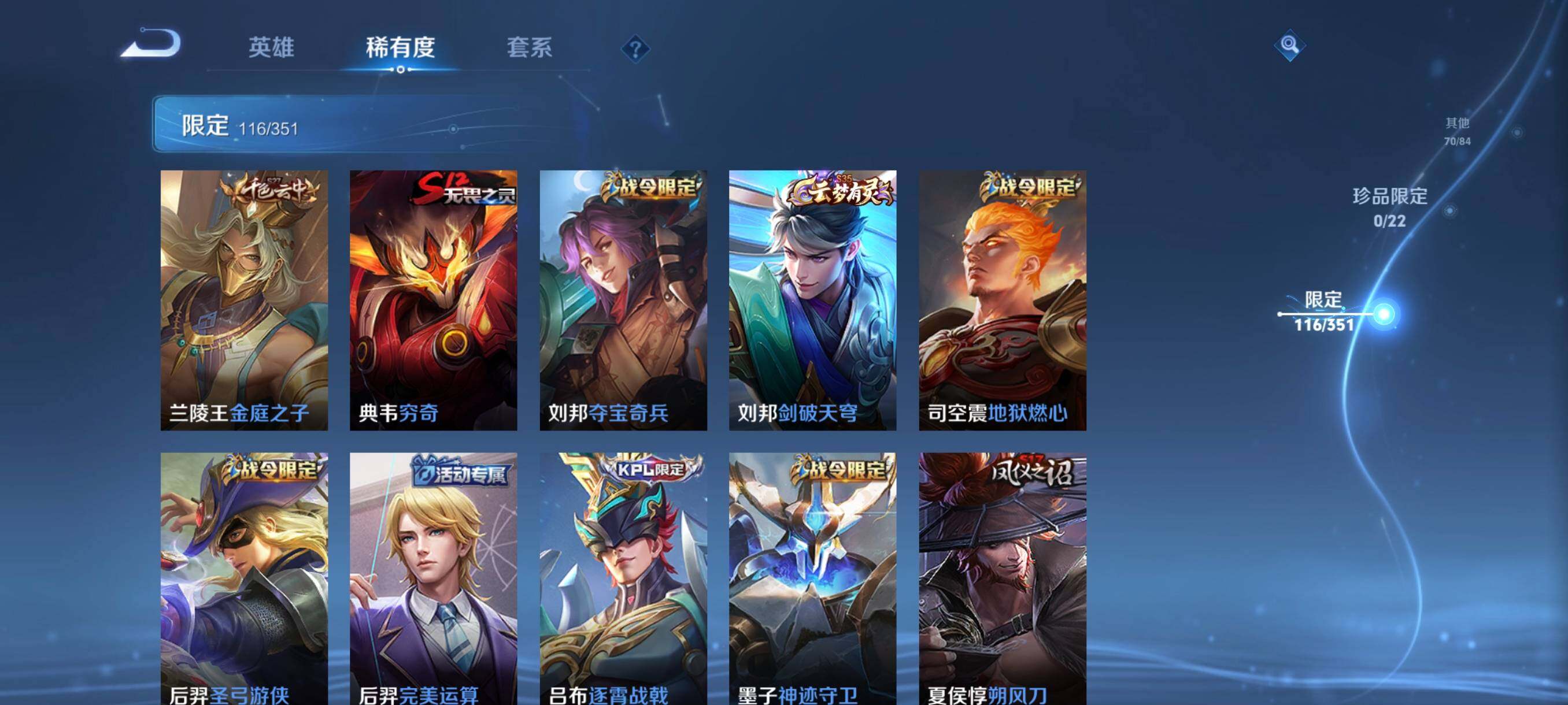 WZCMW3356328王者荣耀账号详情图24