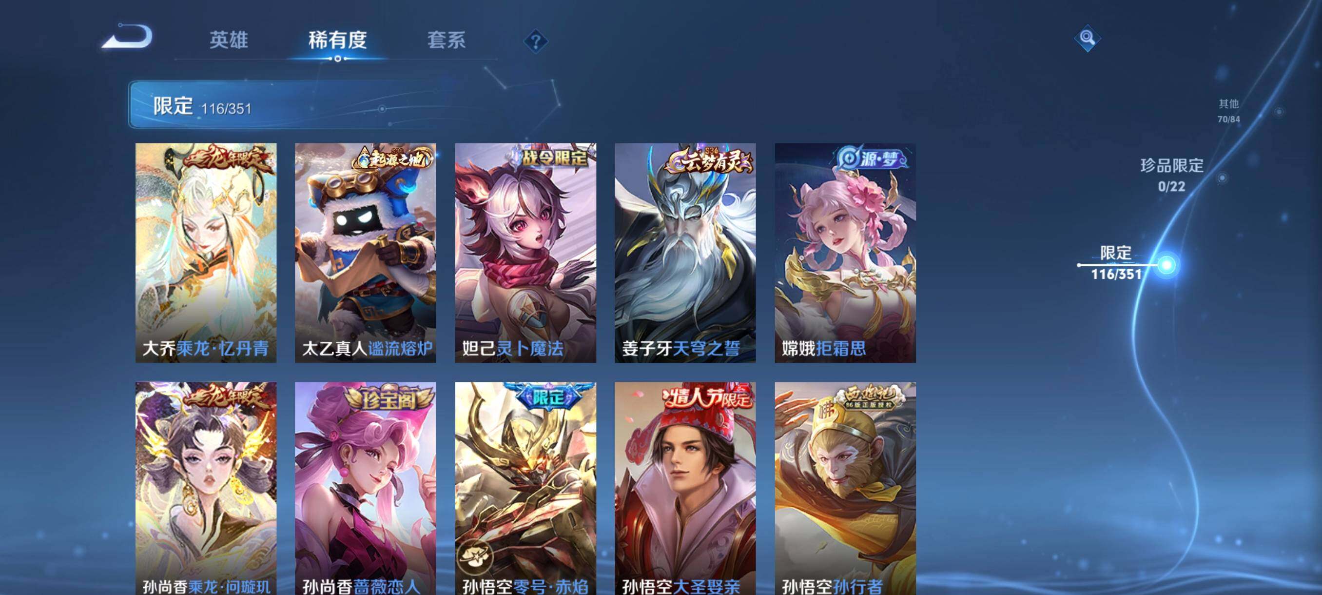 WZCMW3356328王者荣耀账号详情图23