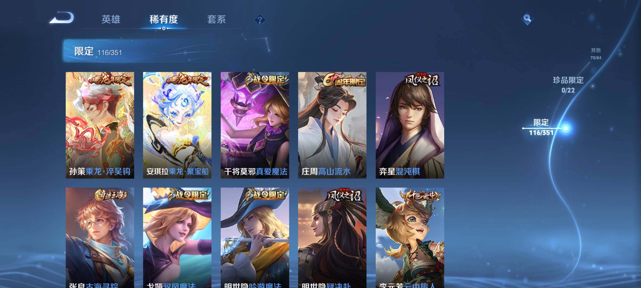 WZCMW3356328王者荣耀账号详情图22