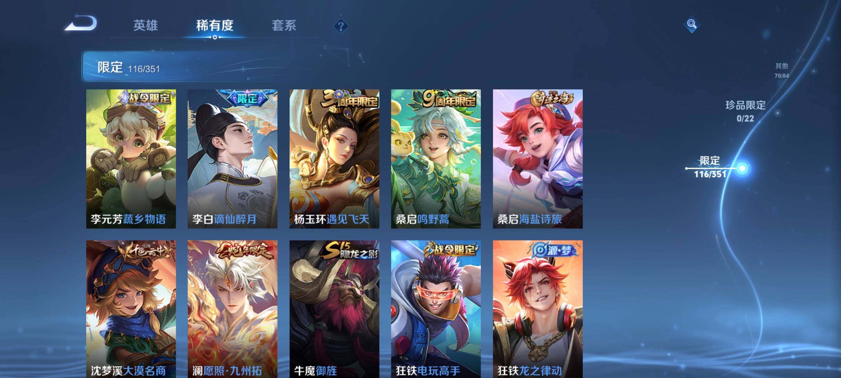 WZCMW3356328王者荣耀账号详情图21