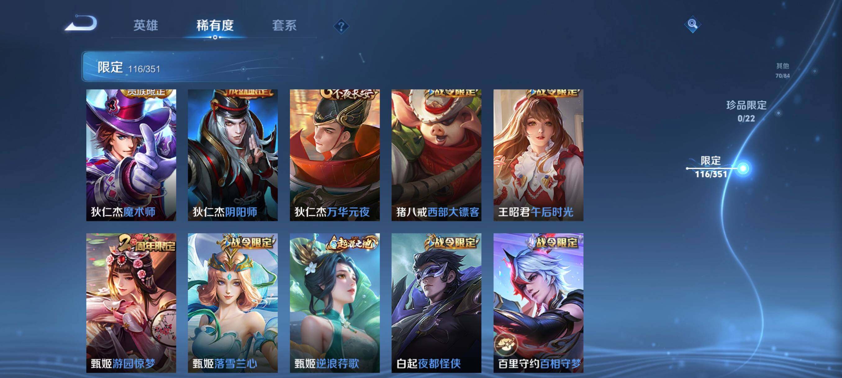 WZCMW3356328王者荣耀账号详情图20