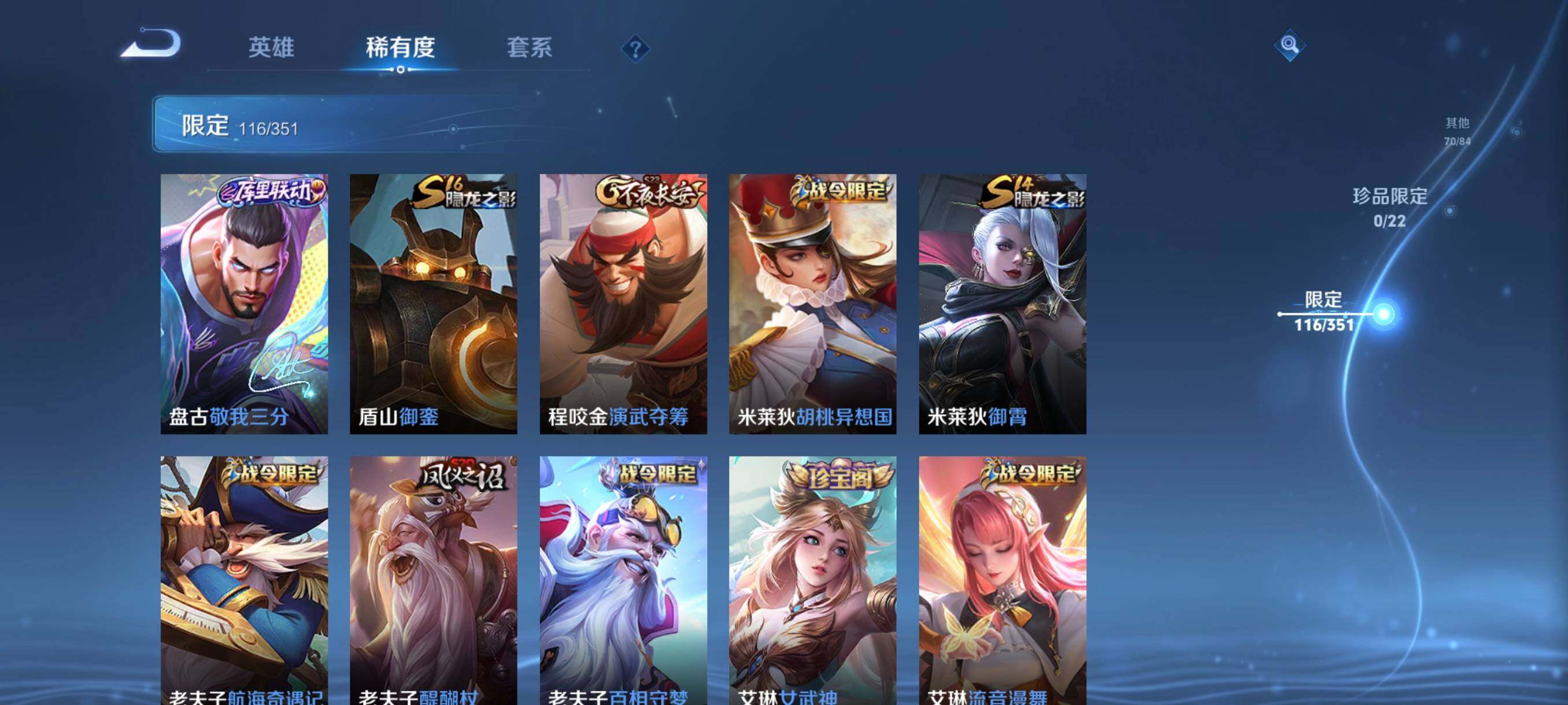 WZCMW3356328王者荣耀账号详情图19