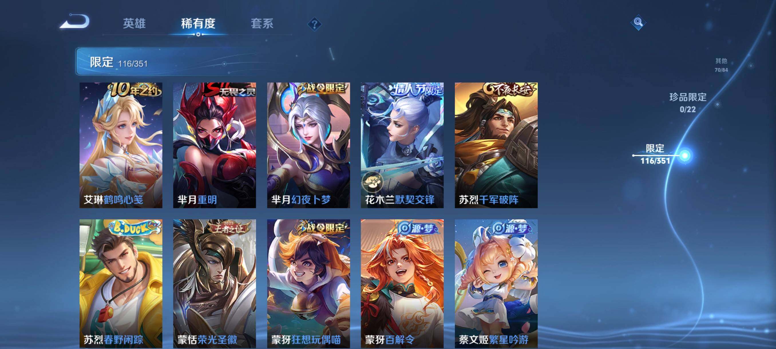 WZCMW3356328王者荣耀账号详情图18