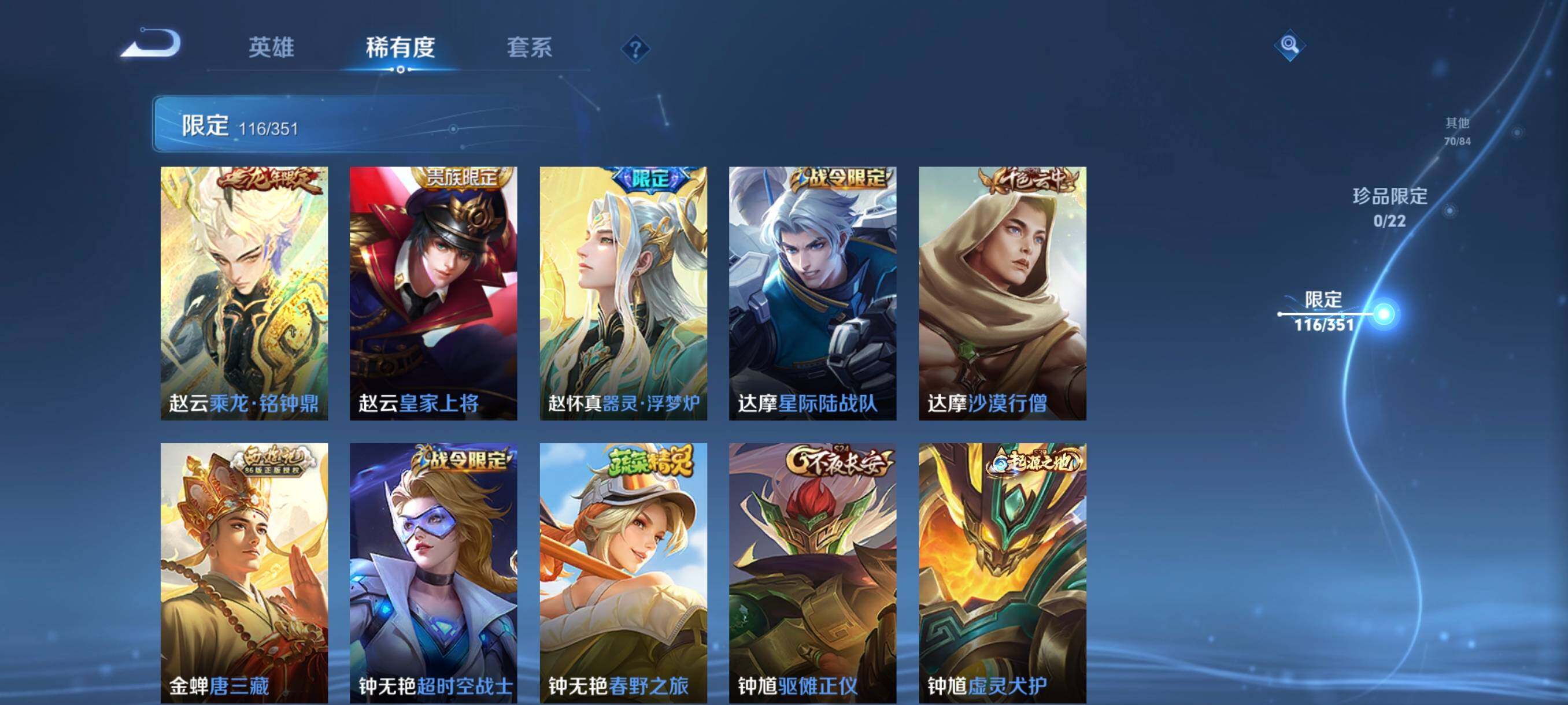 WZCMW3356328王者荣耀账号详情图16