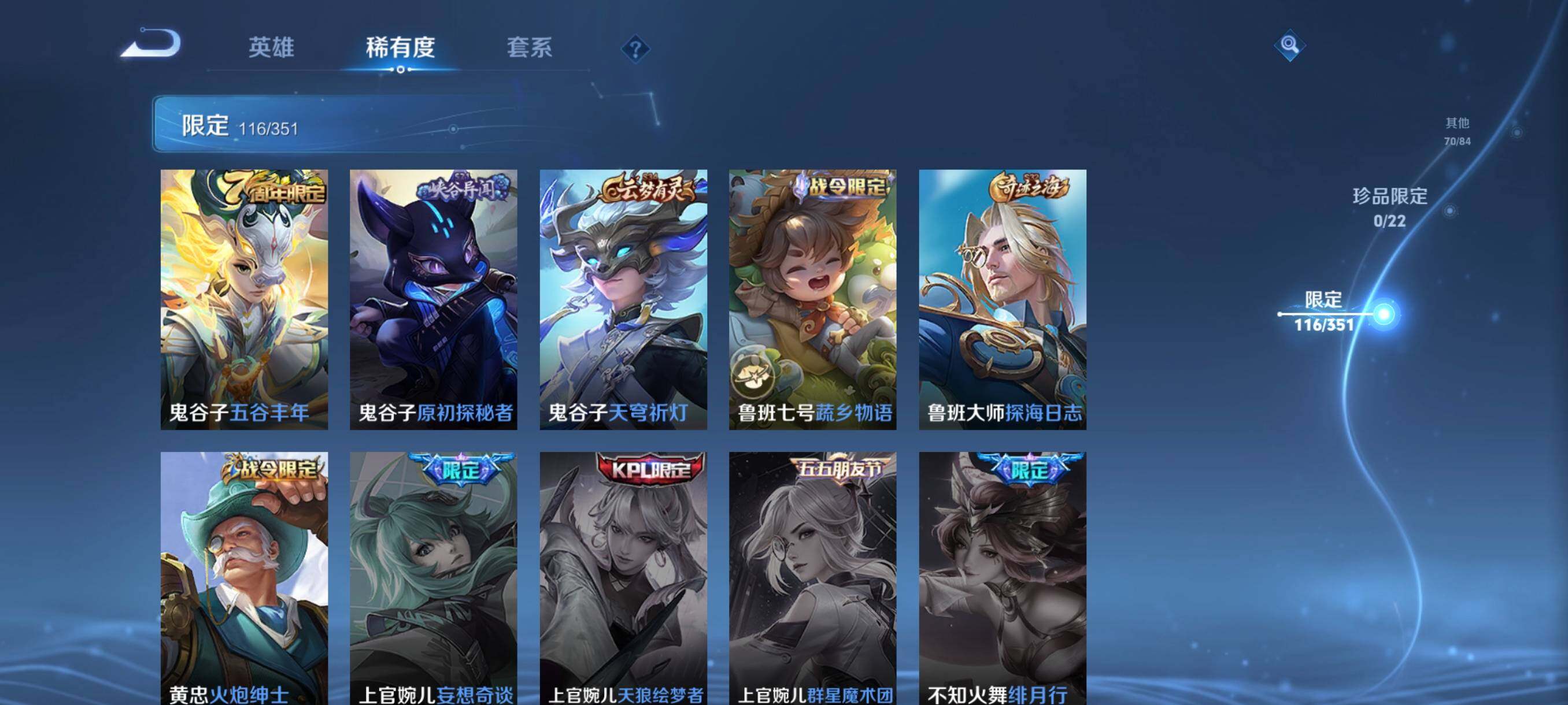 WZCMW3356328王者荣耀账号详情图14