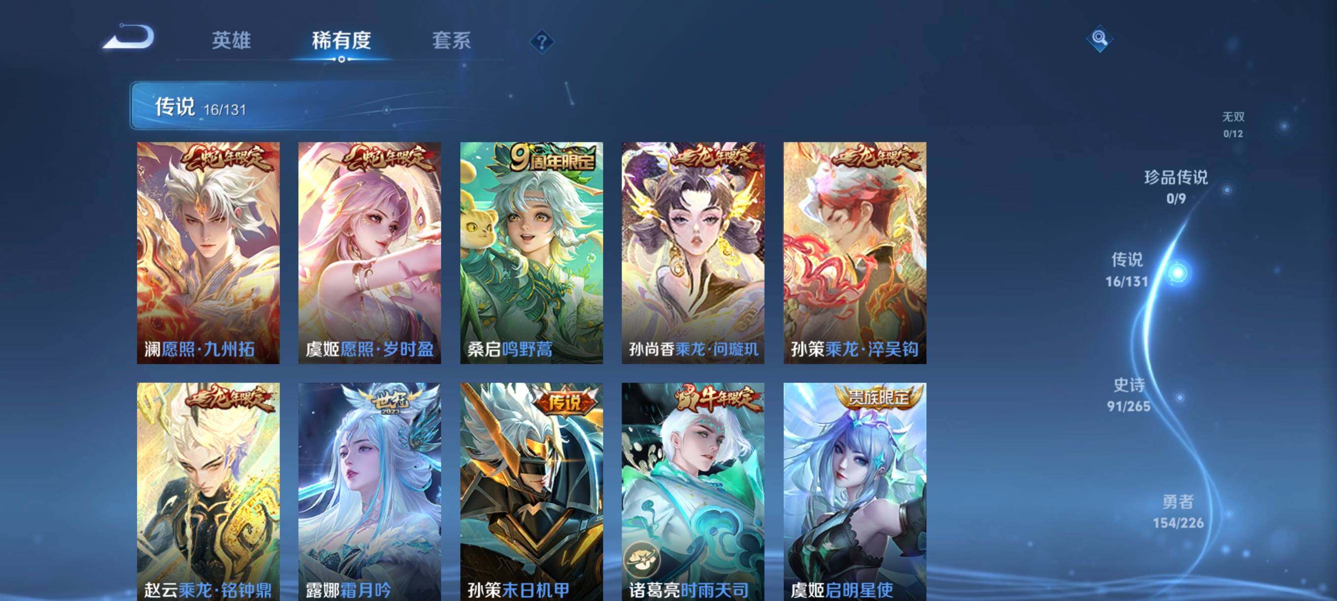 WZCMW3356328王者荣耀账号详情图13