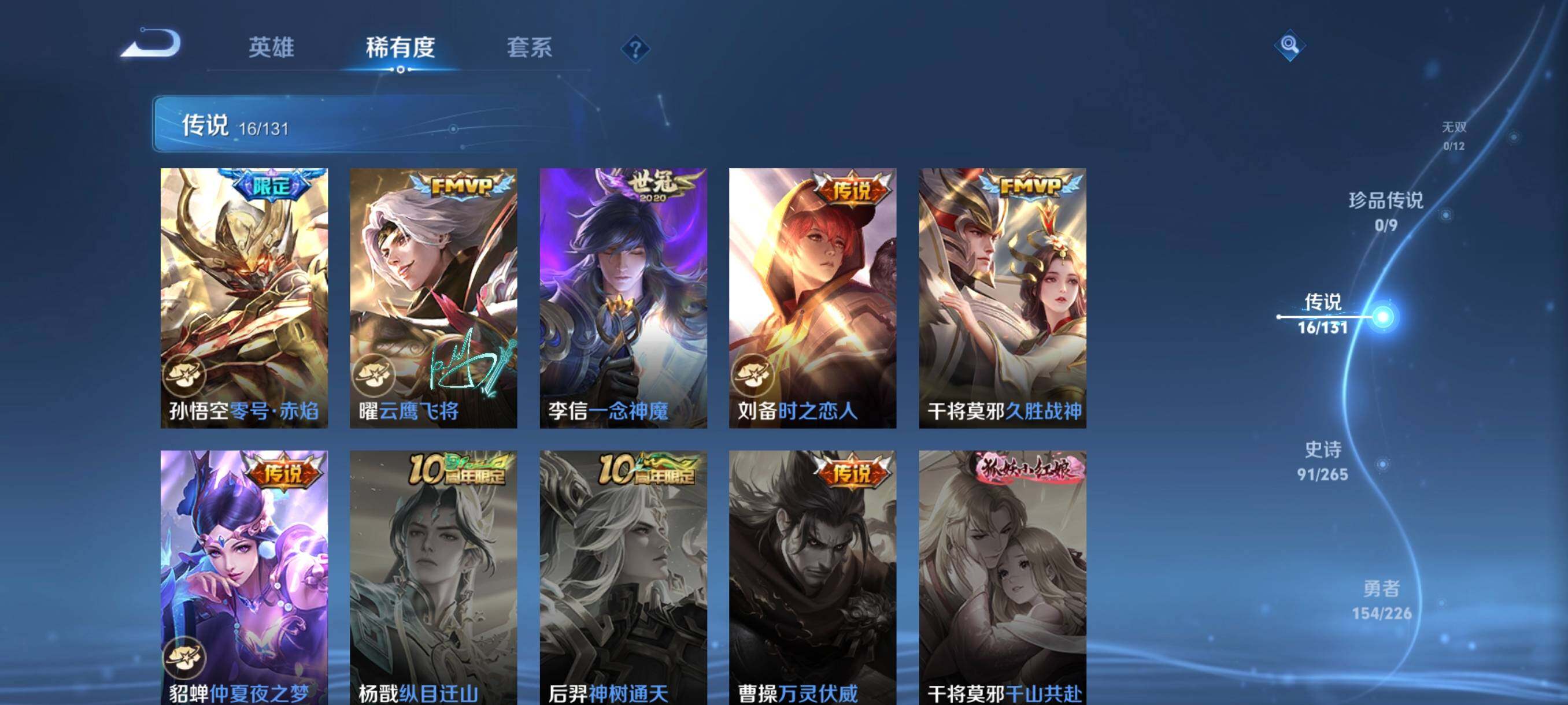 WZCMW3356328王者荣耀账号详情图12