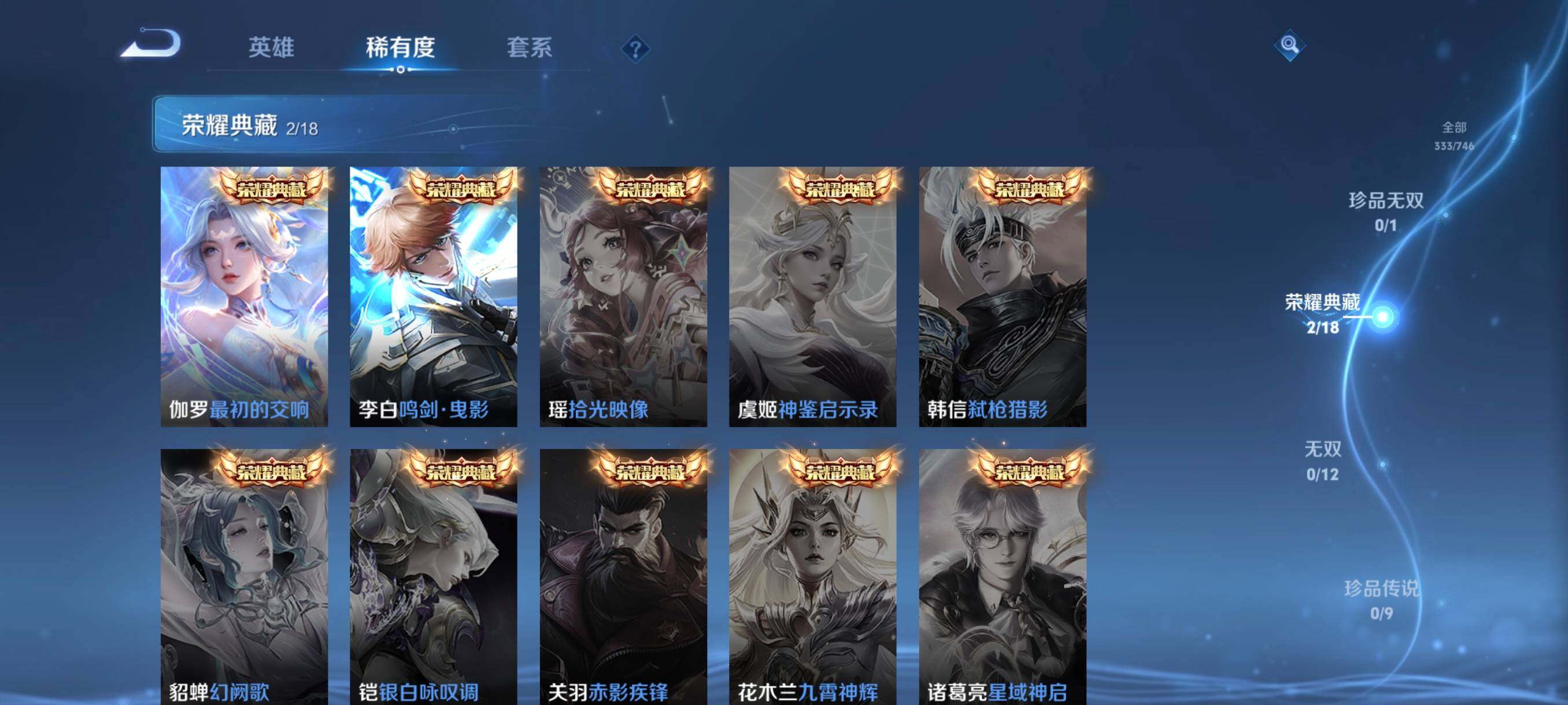 WZCMW3356328王者荣耀账号详情图11