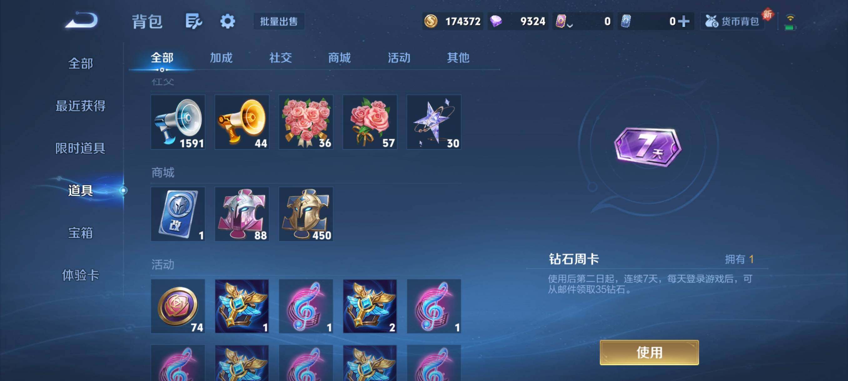 WZCMW3356327王者荣耀账号详情图6