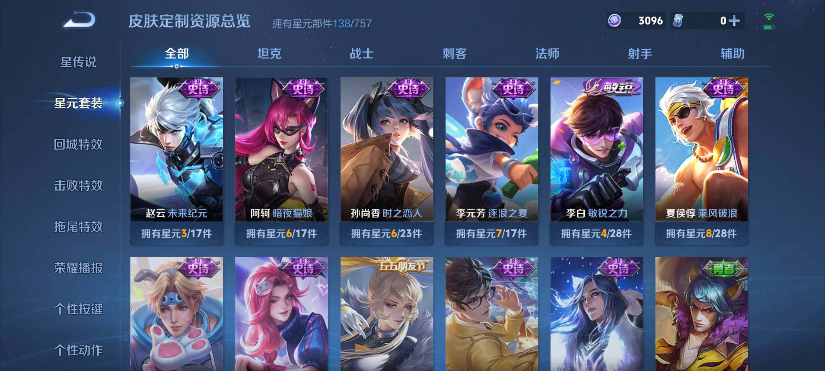 WZCMW3356327王者荣耀账号详情图21