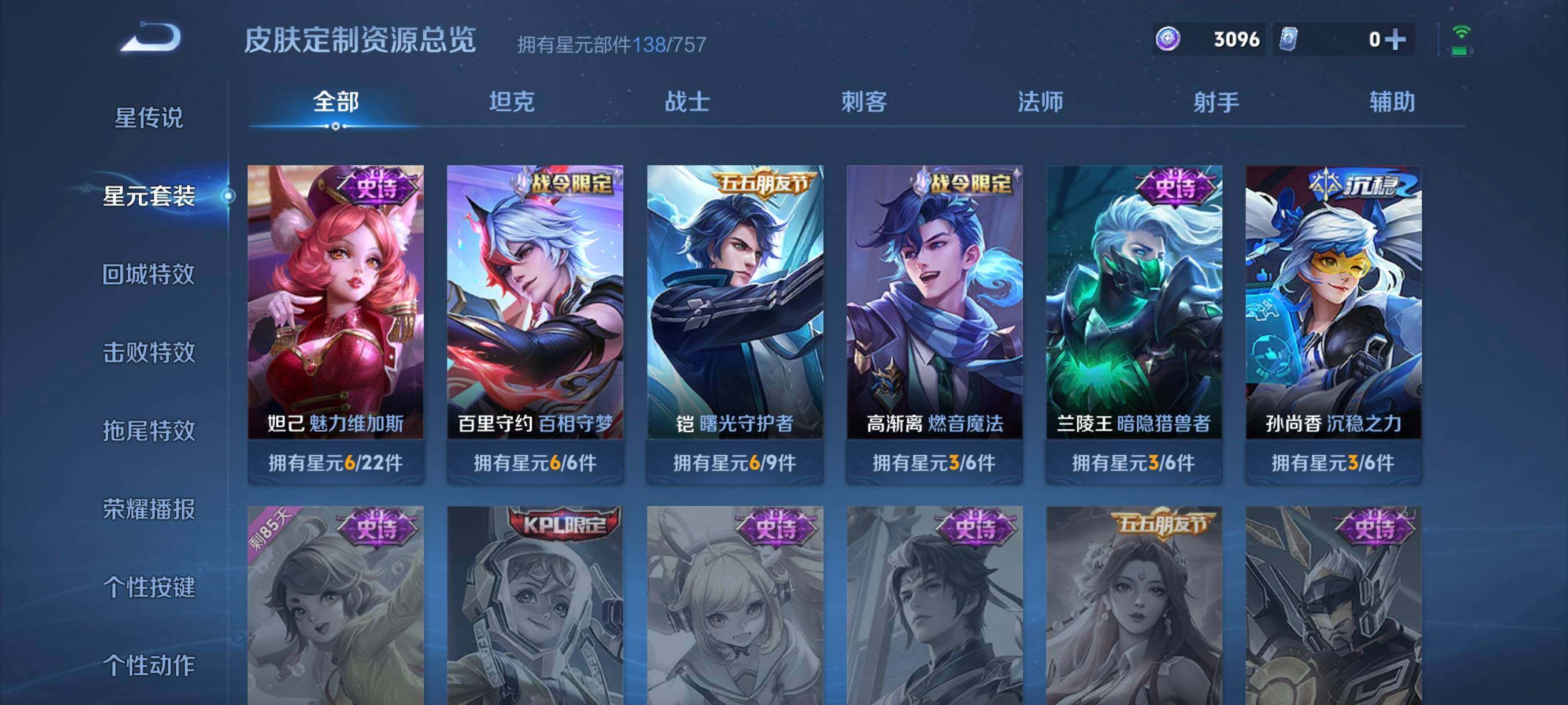 WZCMW3356327王者荣耀账号详情图20