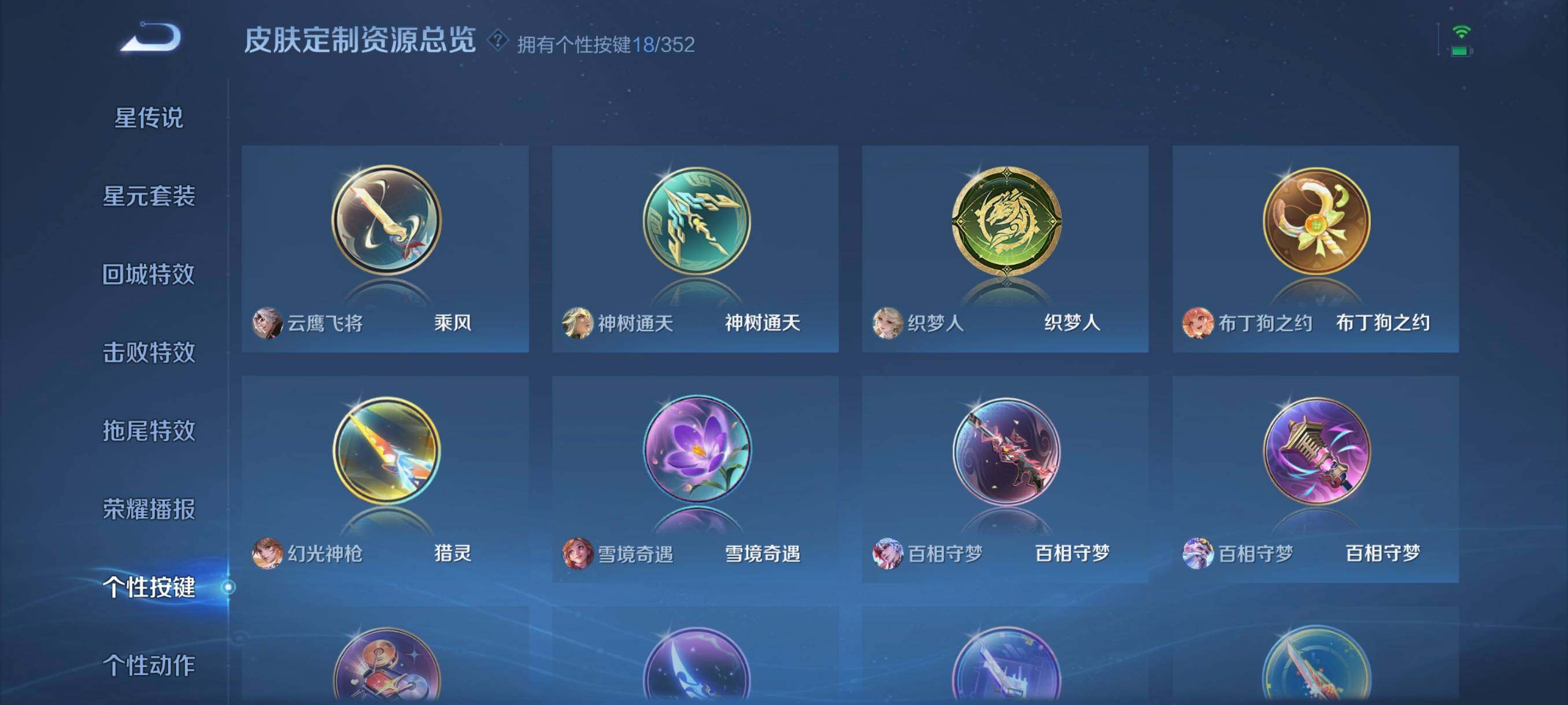 WZCMW3356327王者荣耀账号详情图8