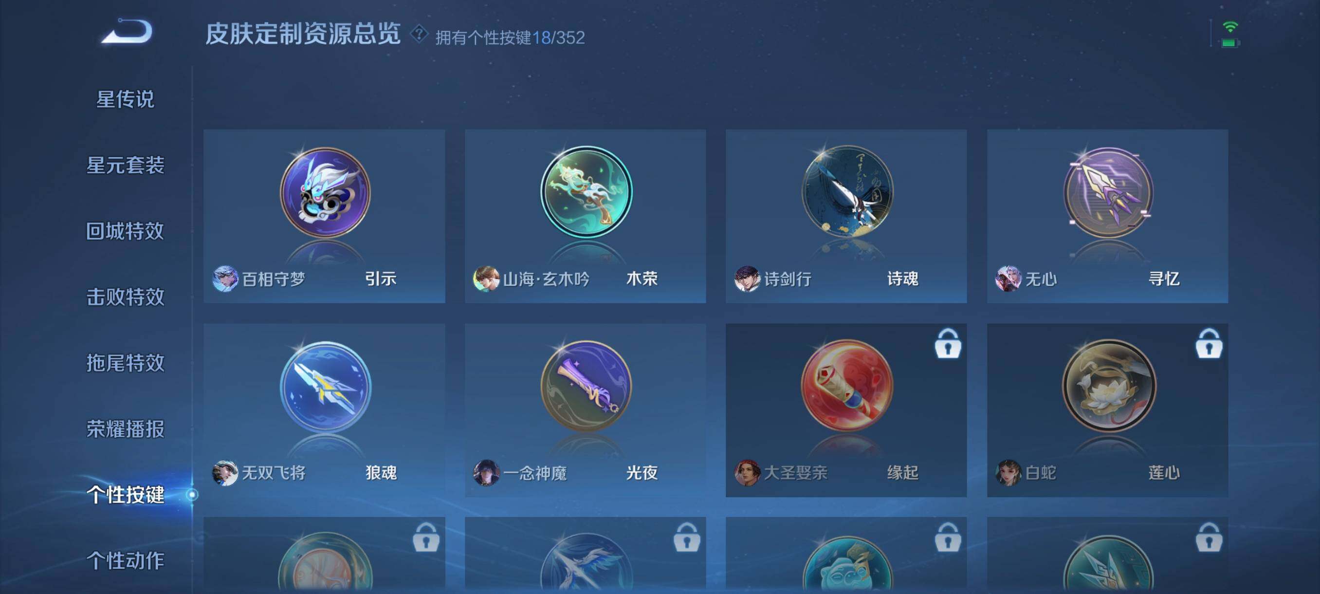 WZCMW3356327王者荣耀账号详情图7