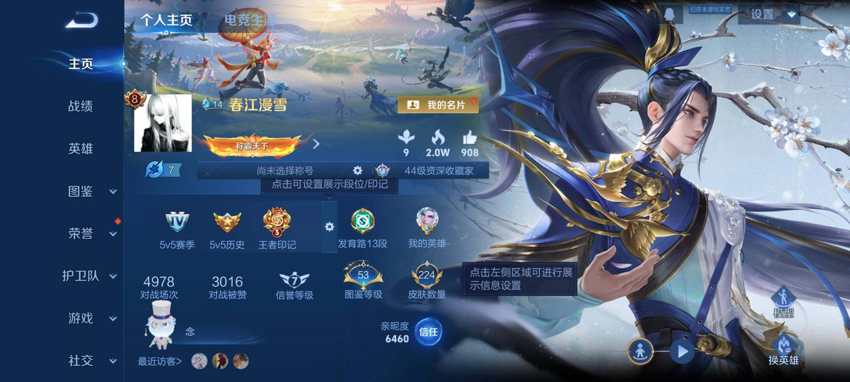 WZCMW3356327王者荣耀账号详情图2