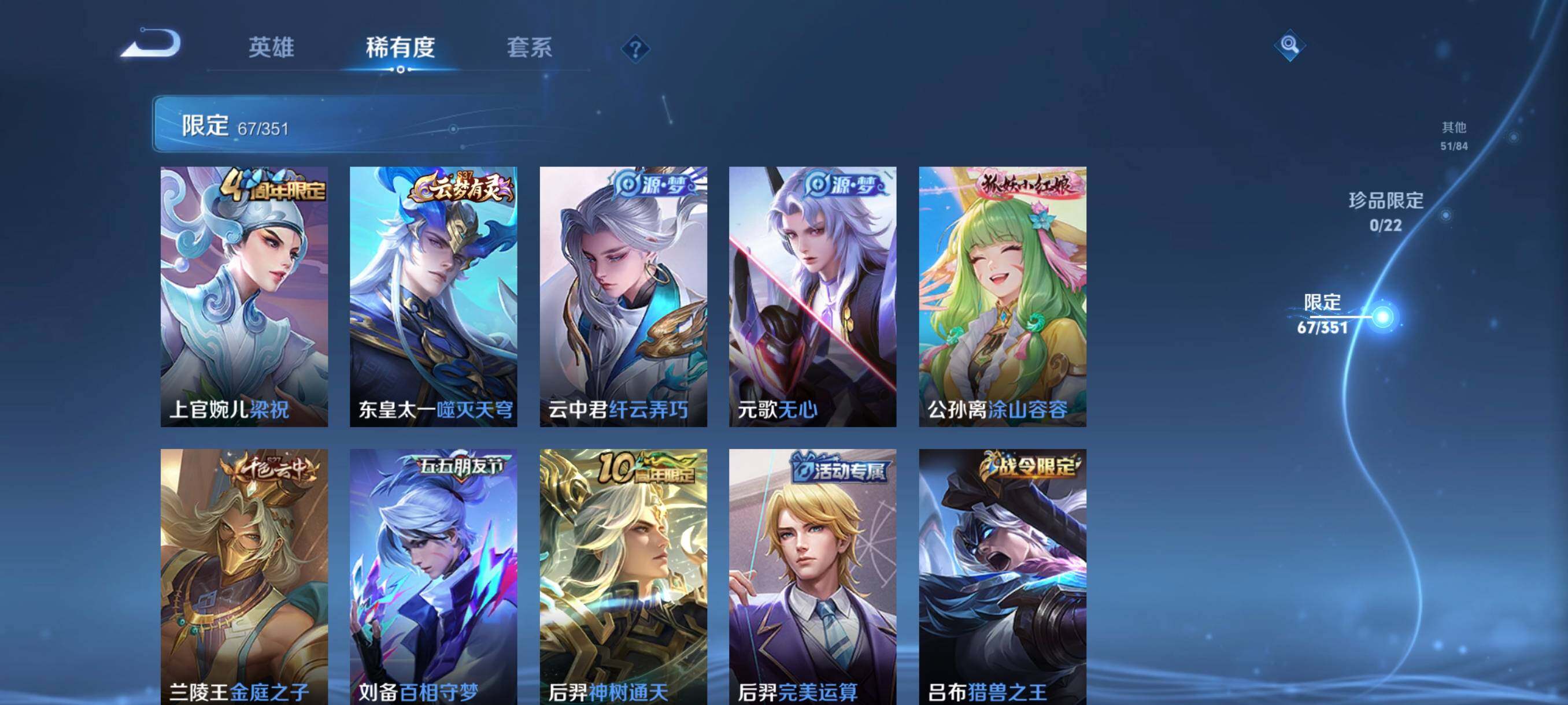 WZCMW3356327王者荣耀账号详情图19