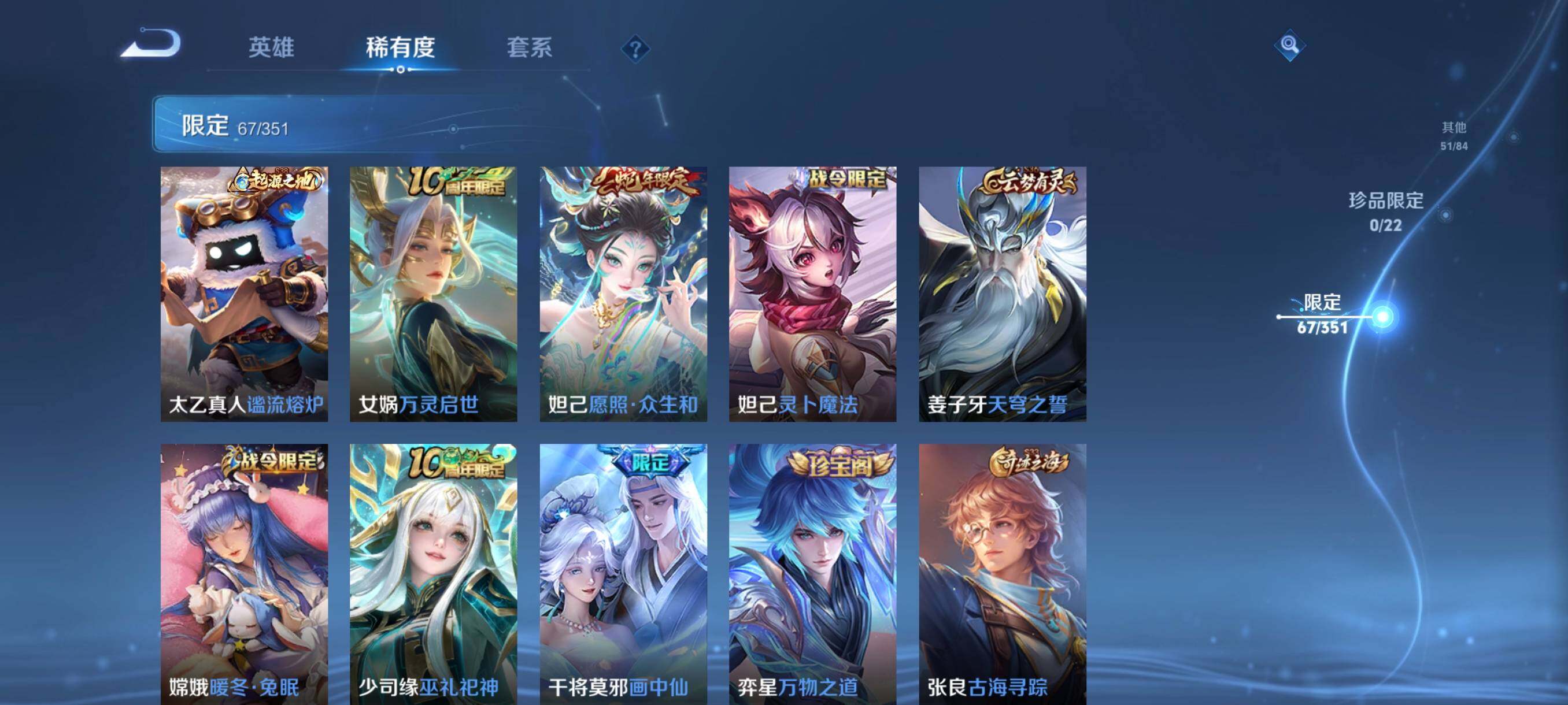 WZCMW3356327王者荣耀账号详情图18