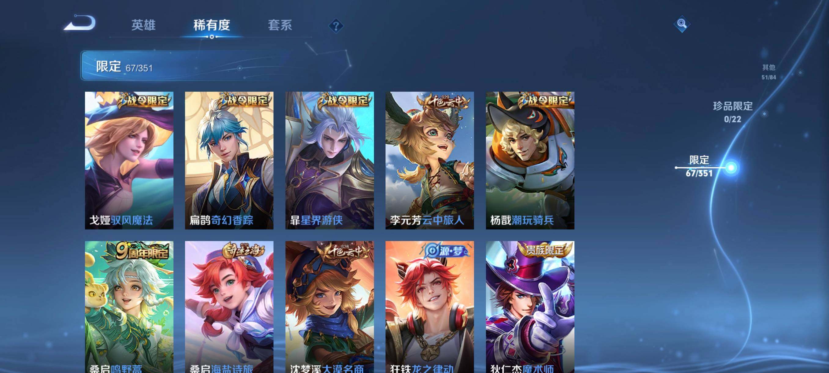 WZCMW3356327王者荣耀账号详情图17