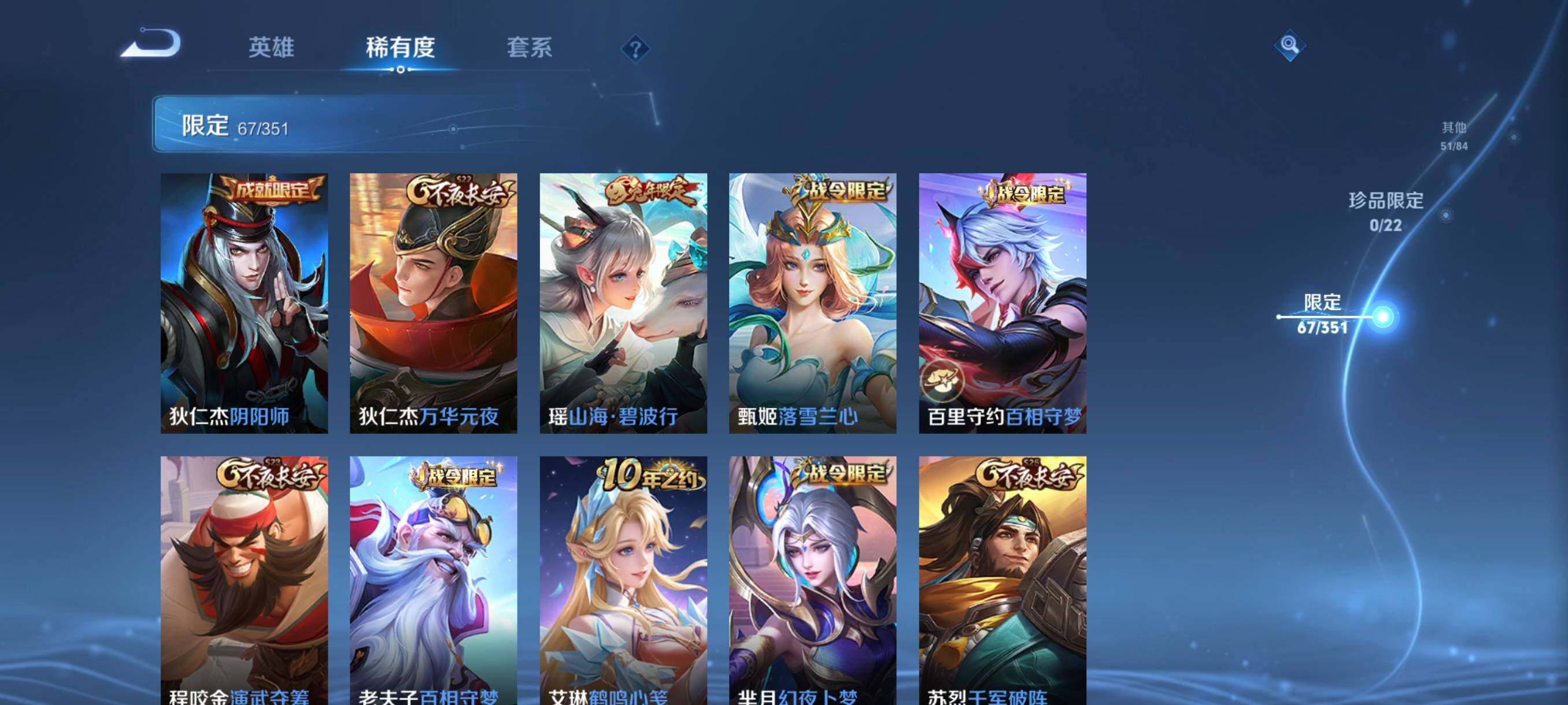 WZCMW3356327王者荣耀账号详情图16