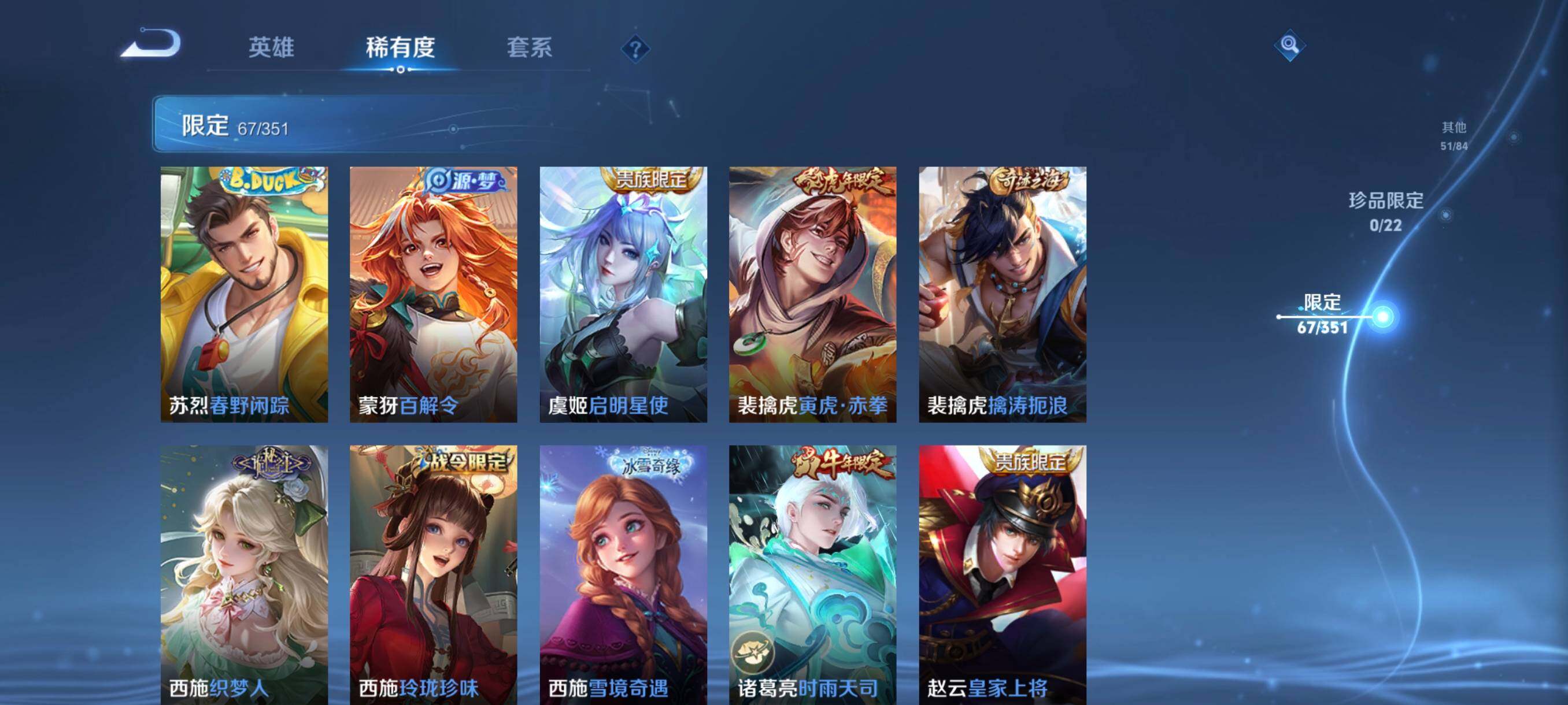 WZCMW3356327王者荣耀账号详情图15