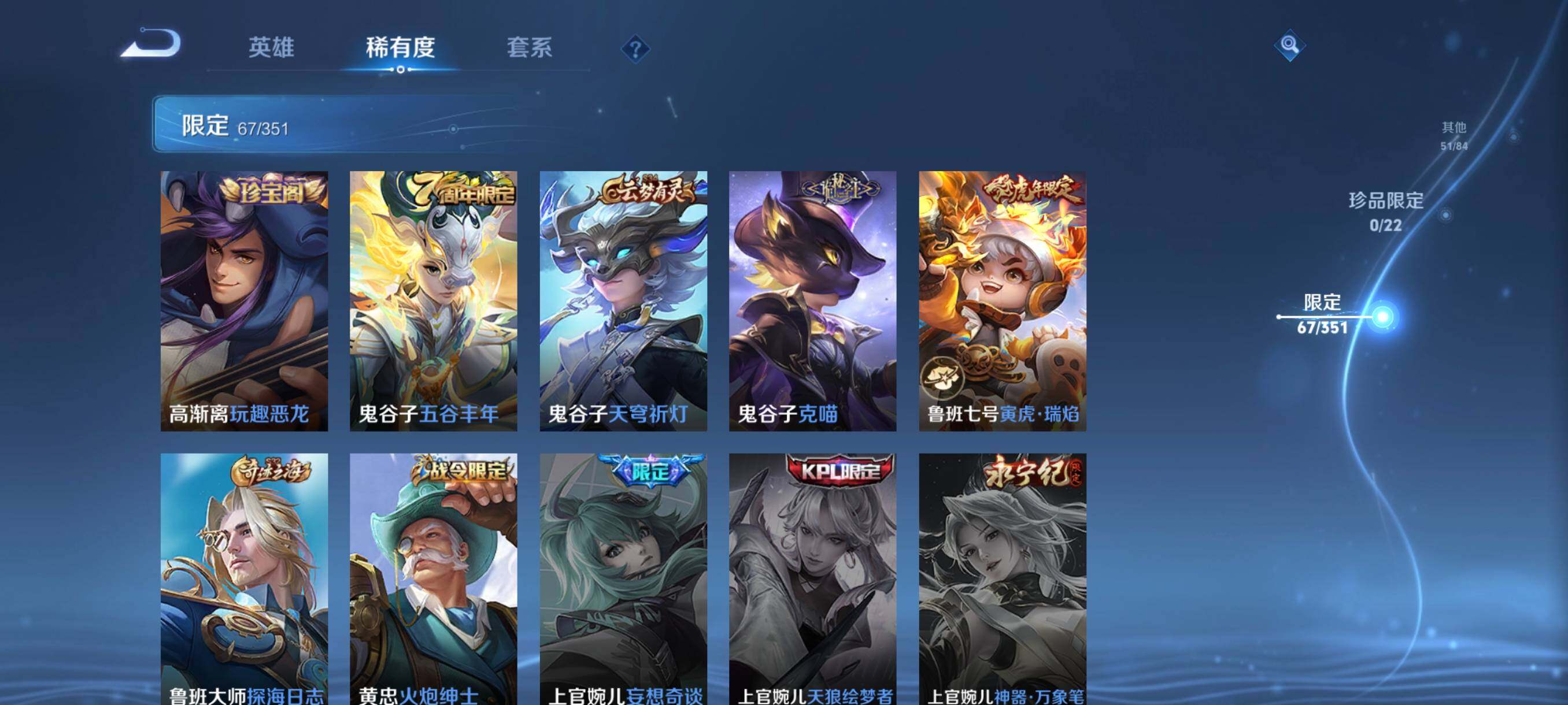 WZCMW3356327王者荣耀账号详情图13