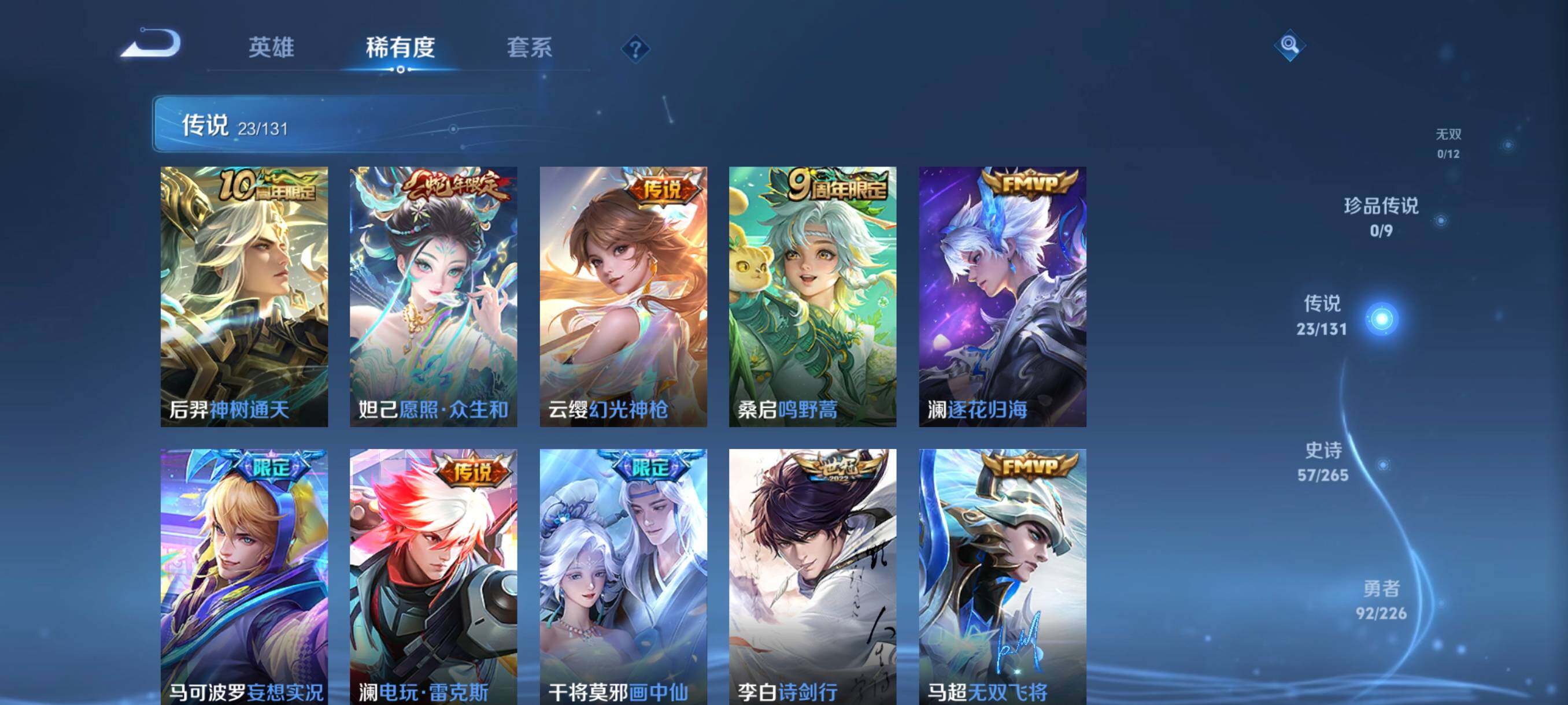 WZCMW3356327王者荣耀账号详情图12