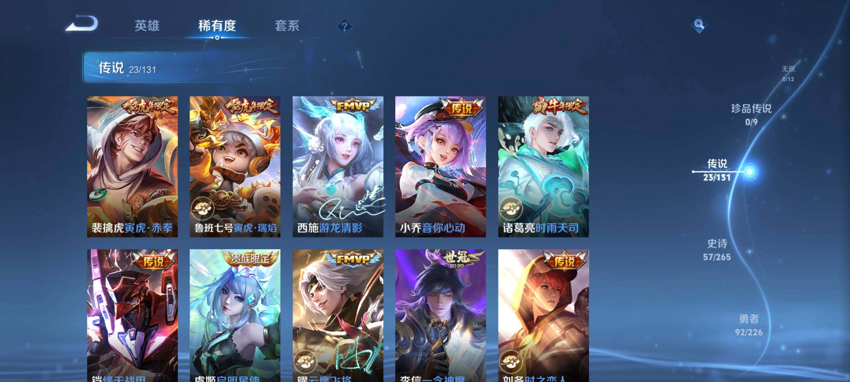 WZCMW3356327王者荣耀账号详情图11