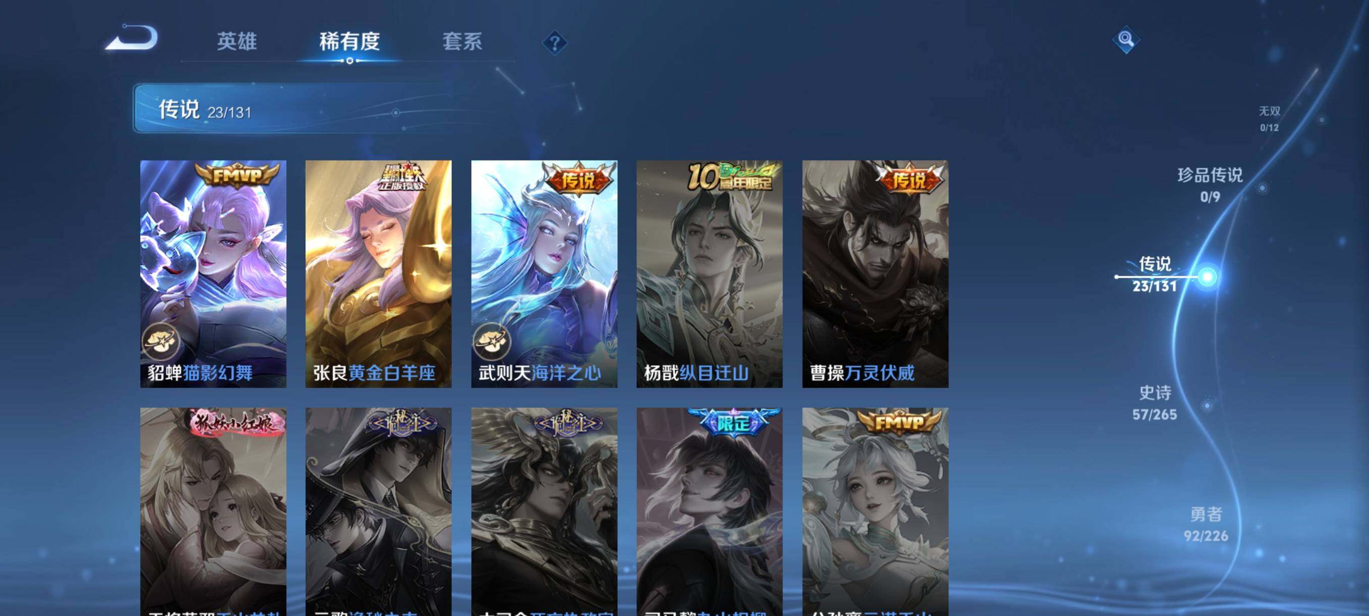 WZCMW3356327王者荣耀账号详情图10