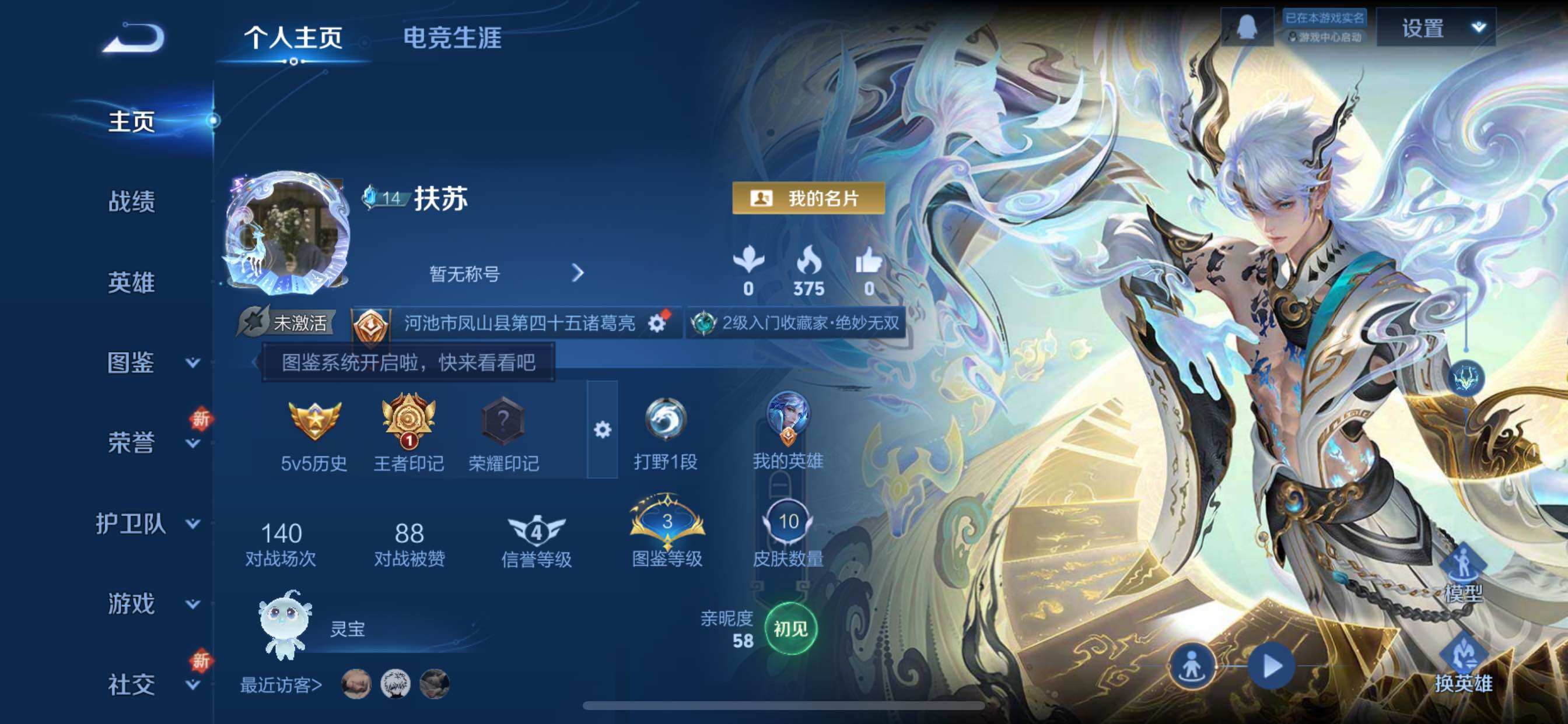 WZCMY3353914王者荣耀账号详情图2