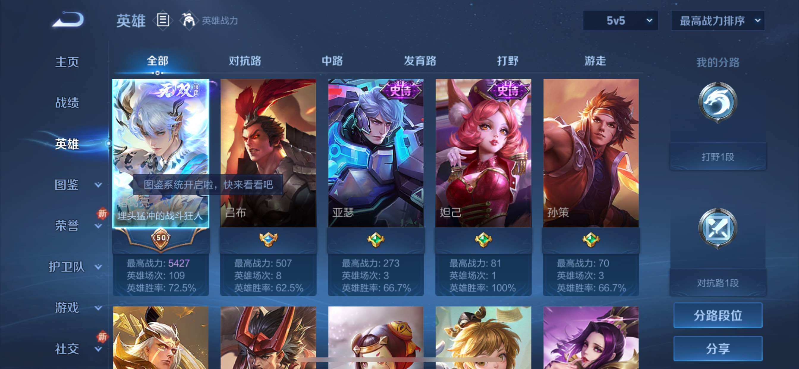 WZCMY3353914王者荣耀账号详情图3