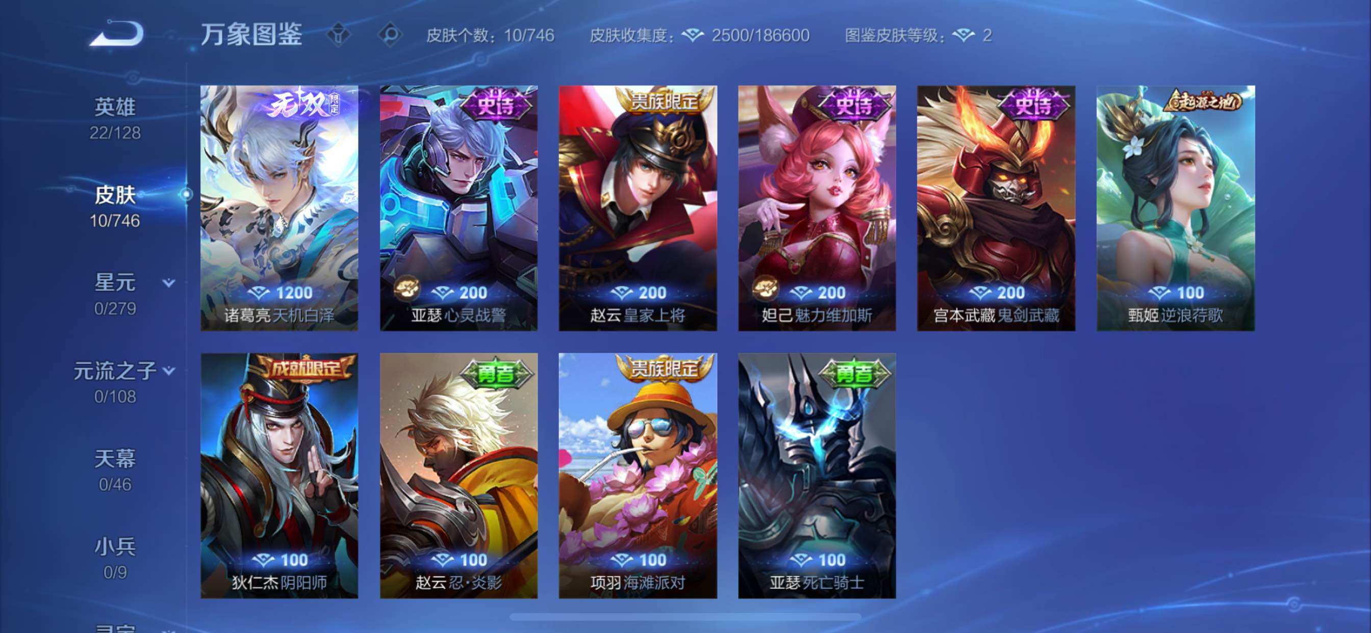 WZCMY3353914王者荣耀账号详情图6