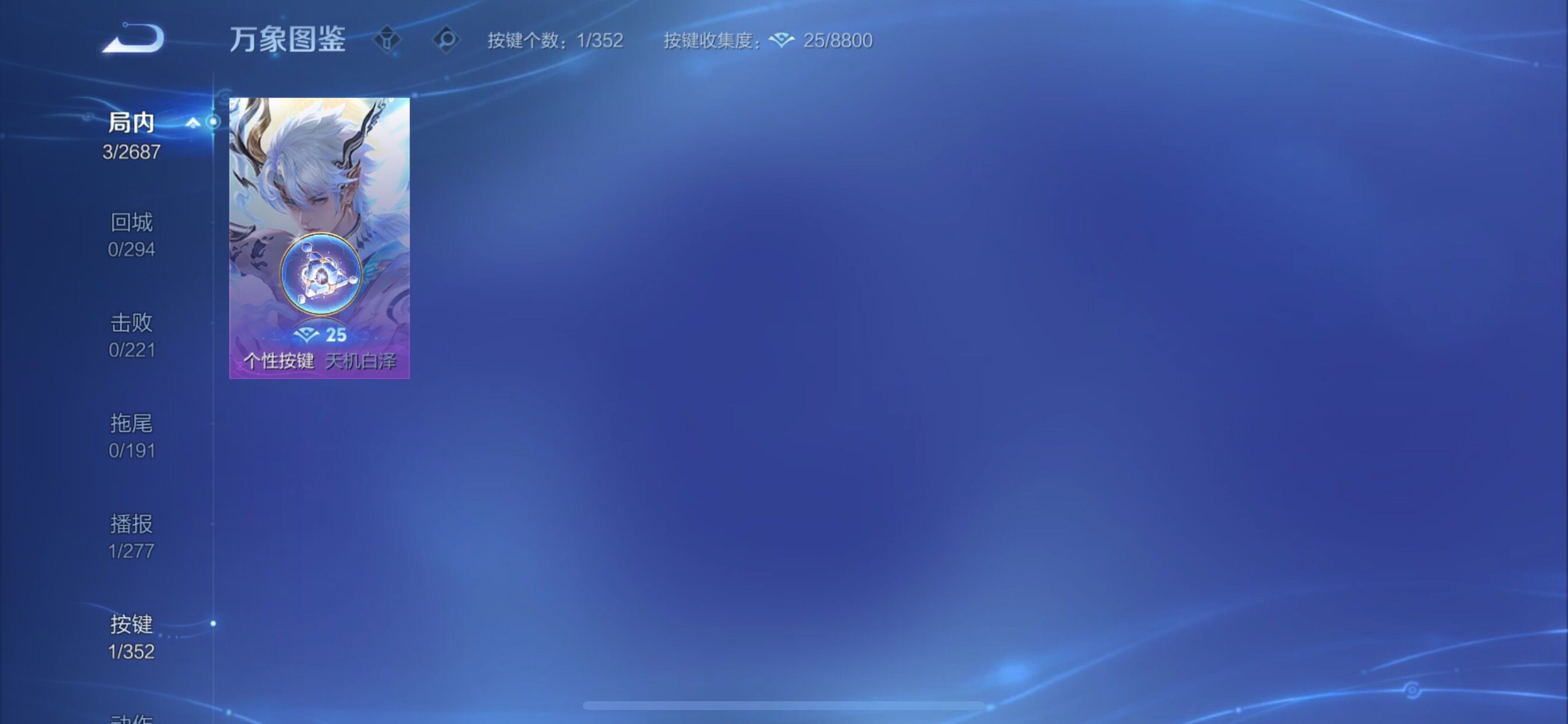 WZCMY3353914王者荣耀账号详情图7