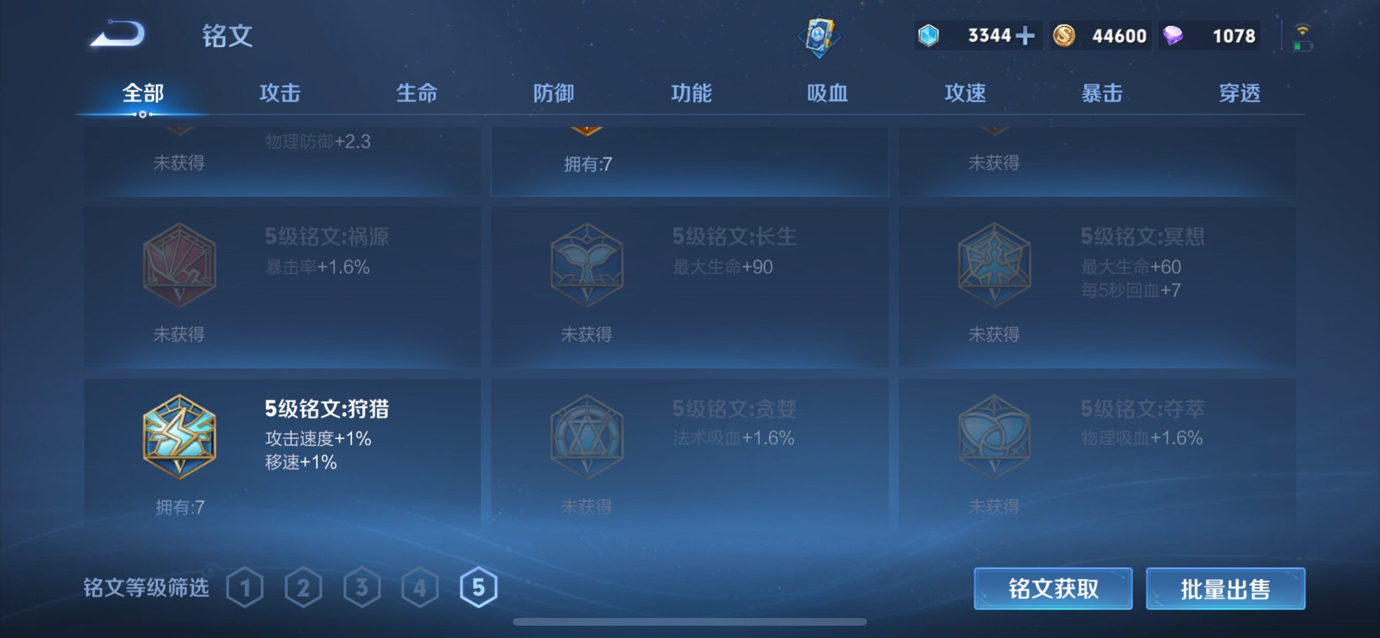 WZCMY3353914王者荣耀账号详情图8