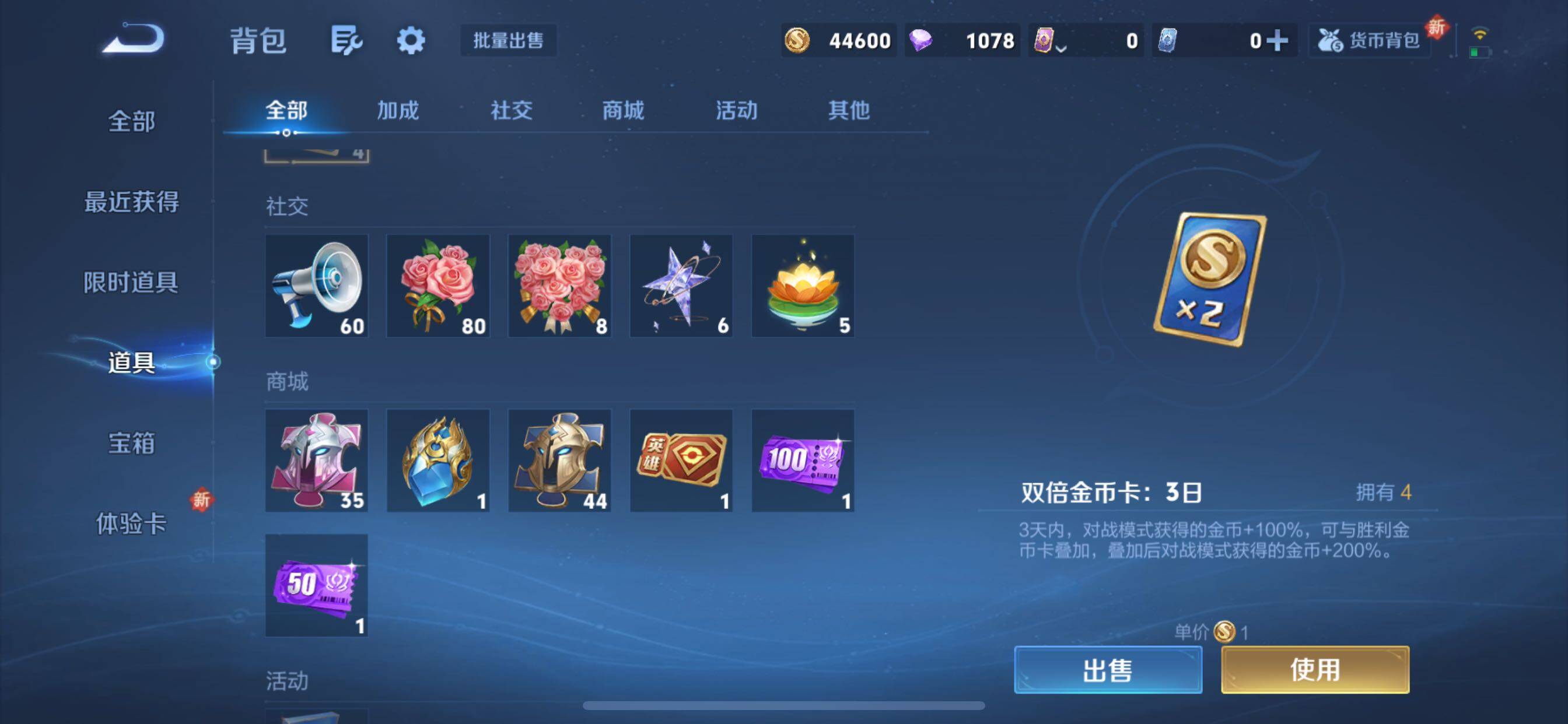 WZCMY3353914王者荣耀账号详情图9