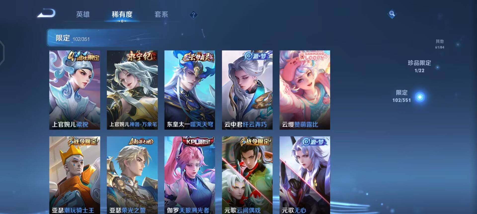 WZQM3362629王者荣耀账号详情图5 WZQM3362629王者荣耀账号详情图5