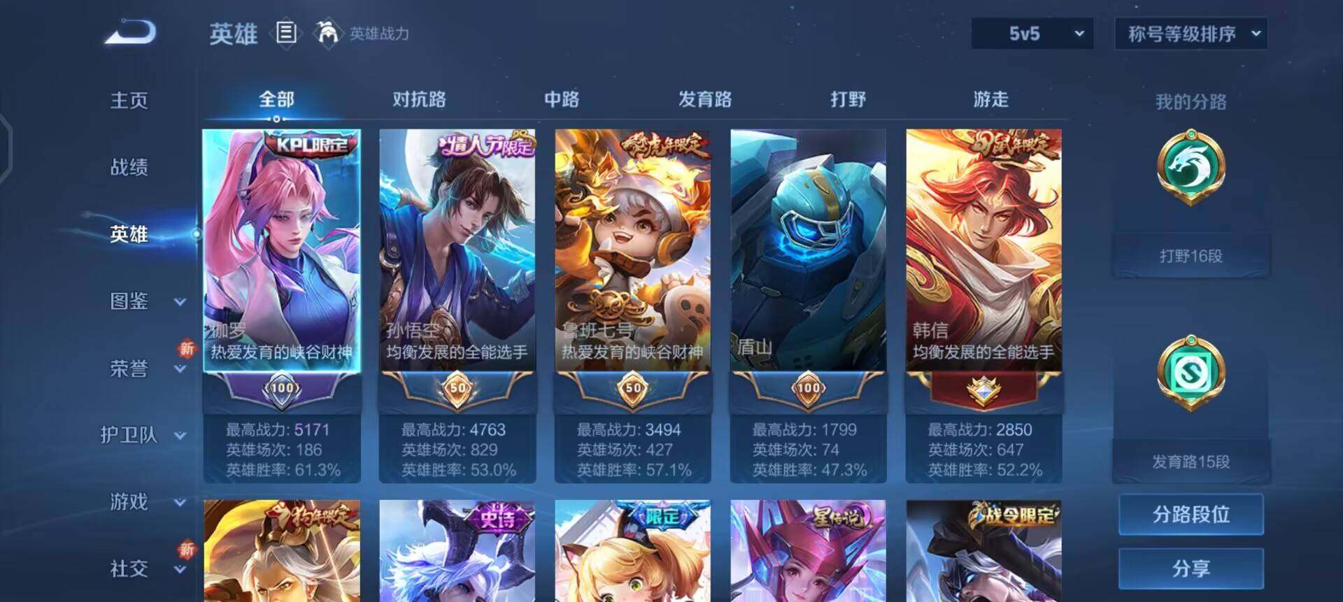 WZQM3362629王者荣耀账号详情图7 WZQM3362629王者荣耀账号详情图7