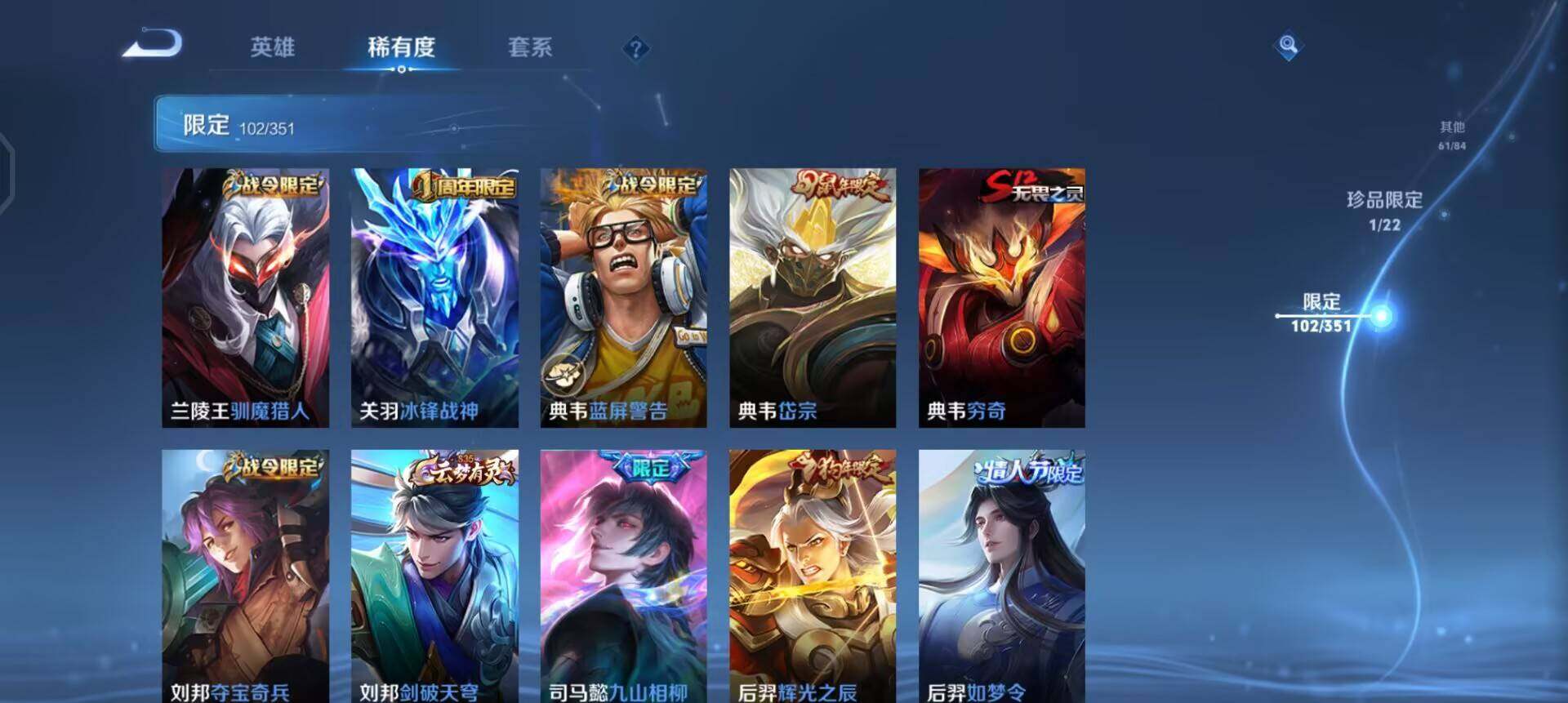 WZQM3362629王者荣耀账号详情图8 WZQM3362629王者荣耀账号详情图8