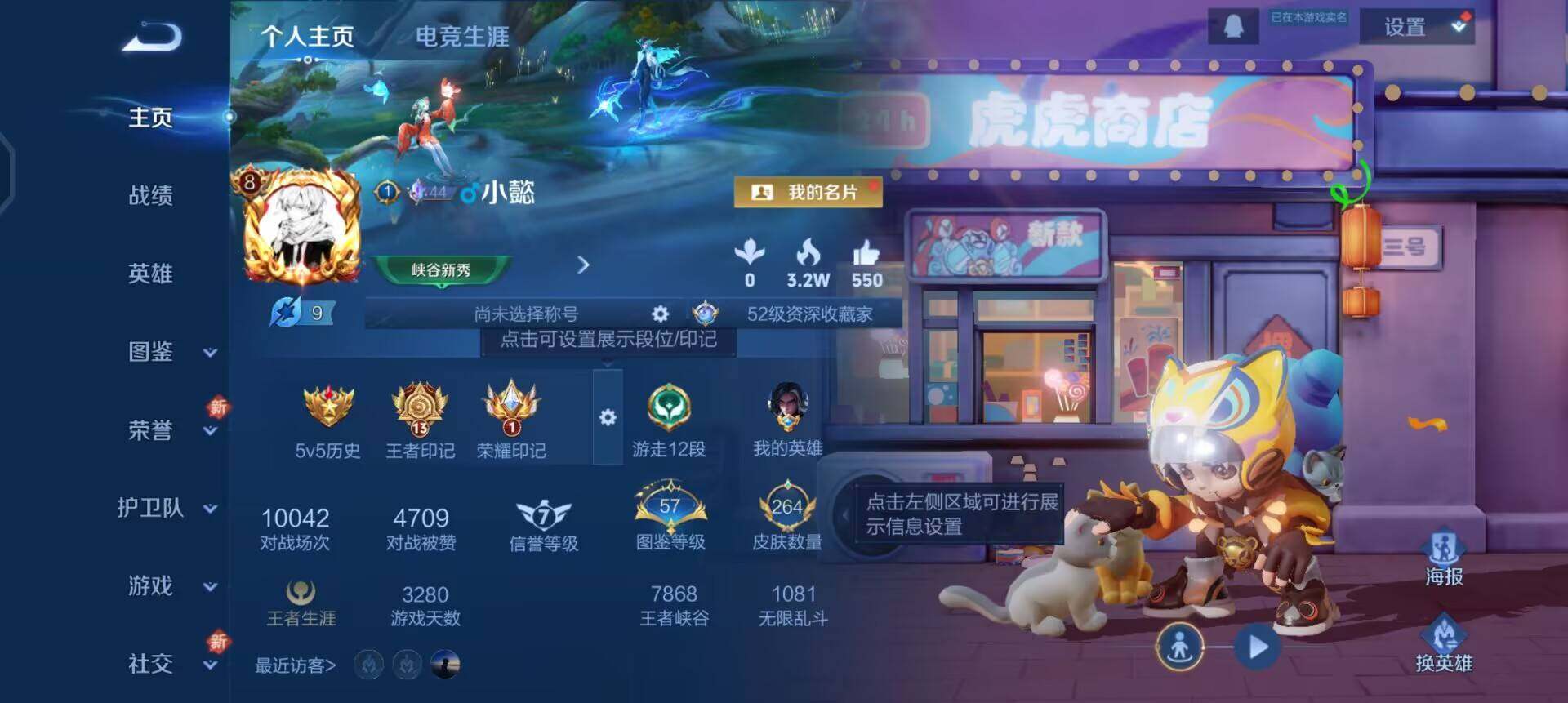 WZQM3362629王者荣耀账号详情图10 WZQM3362629王者荣耀账号详情图10