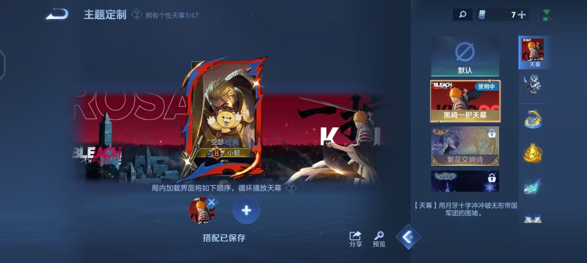 WZQM3362629王者荣耀账号详情图13 WZQM3362629王者荣耀账号详情图13