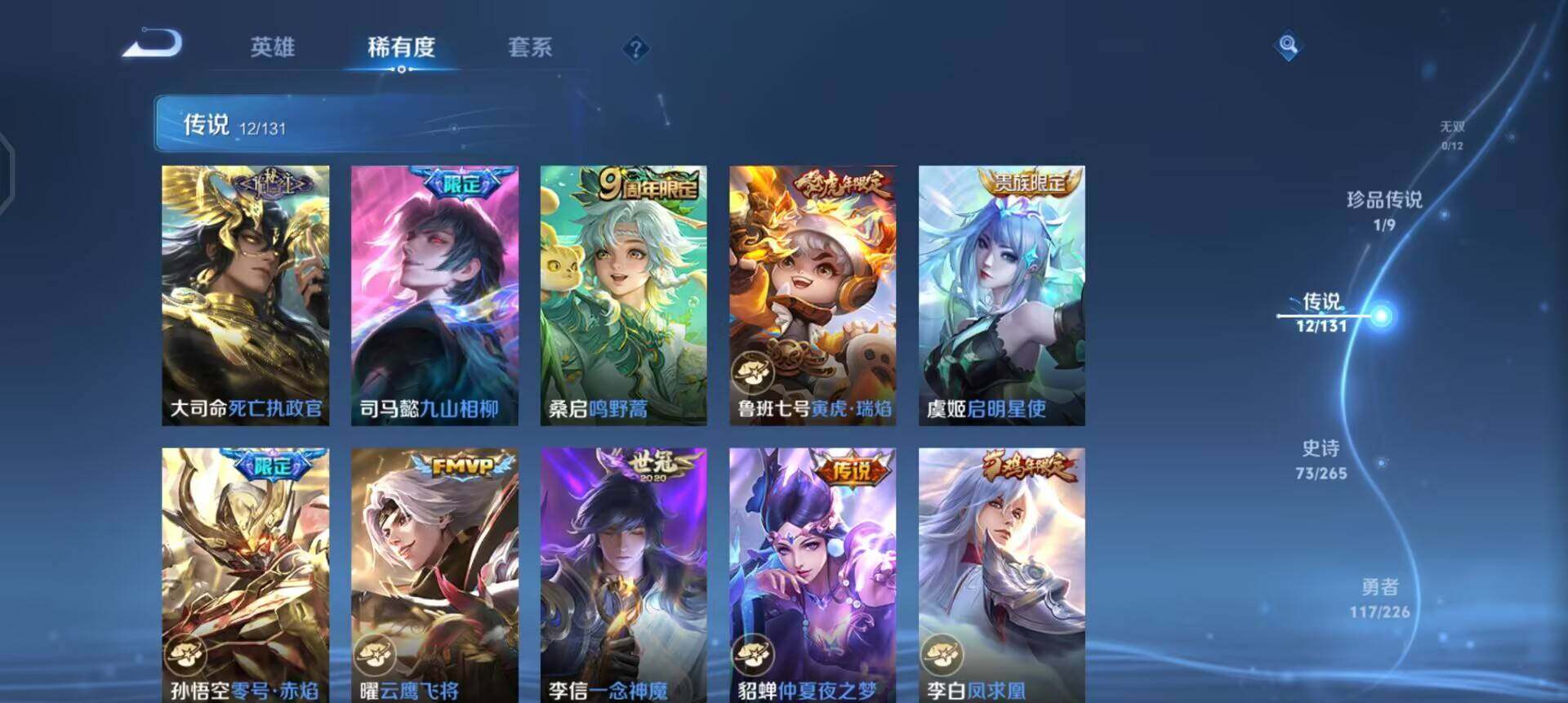 WZQM3362629王者荣耀账号详情图15 WZQM3362629王者荣耀账号详情图15