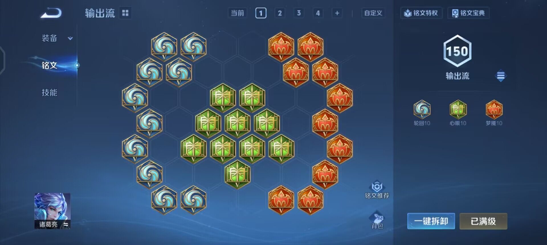 WZQM3362629王者荣耀账号详情图17 WZQM3362629王者荣耀账号详情图17