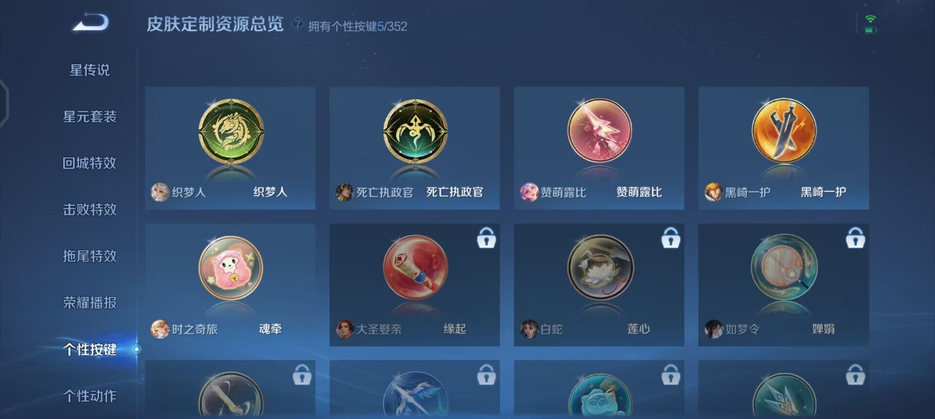 WZQM3362629王者荣耀账号详情图18 WZQM3362629王者荣耀账号详情图18