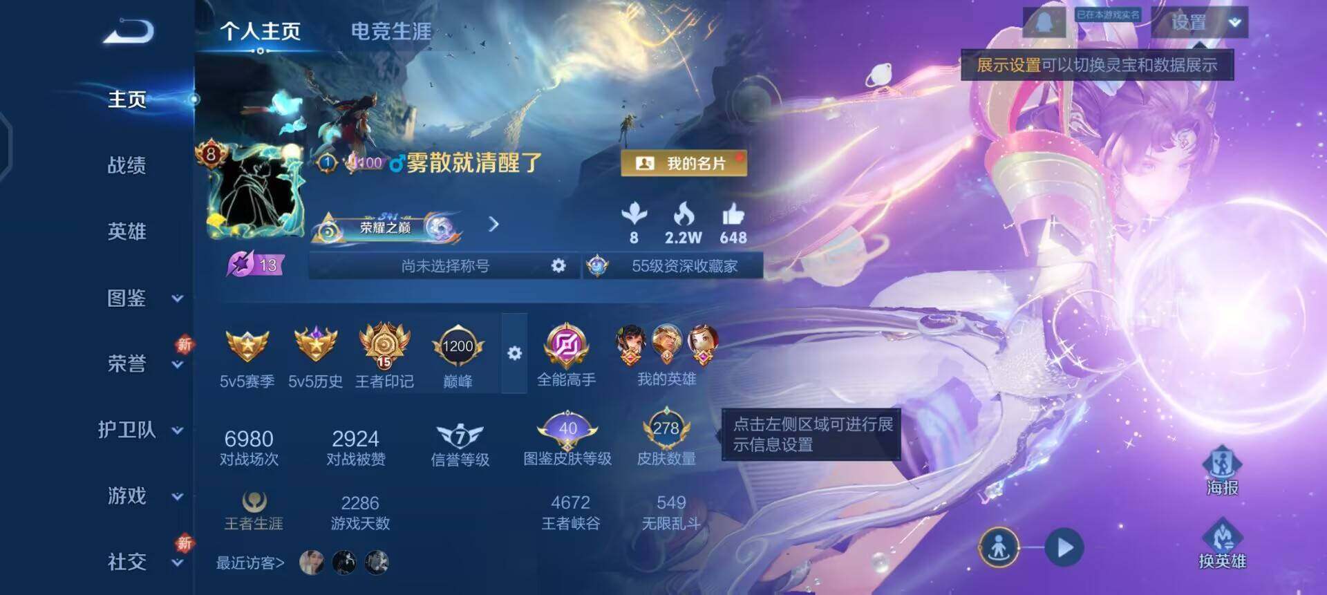 WZQM3362628王者荣耀账号详情图5