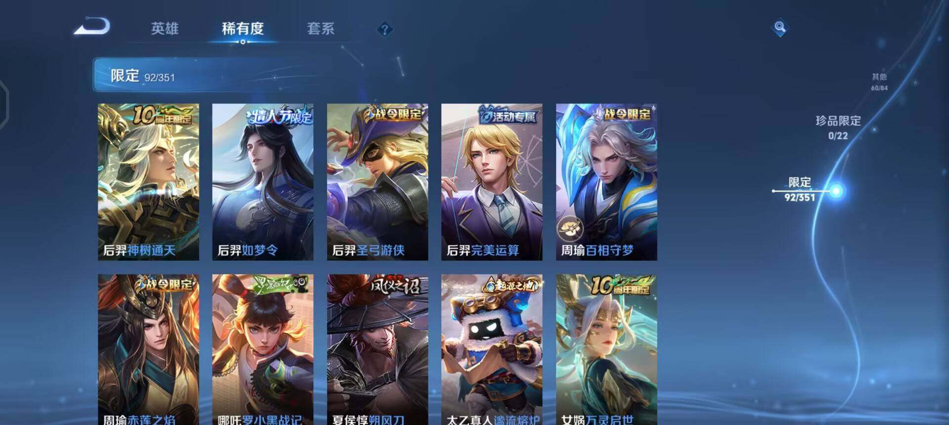 WZQM3362628王者荣耀账号详情图6