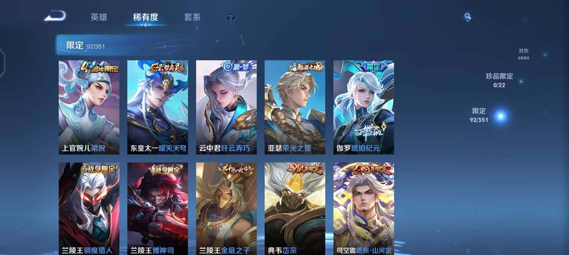 WZQM3362628王者荣耀账号详情图8