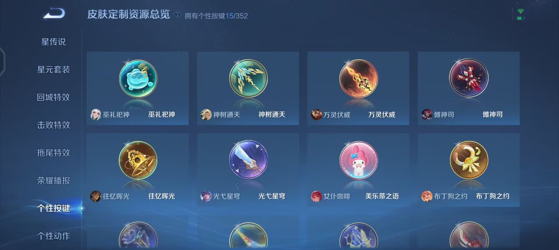 WZQM3362628王者荣耀账号详情图11