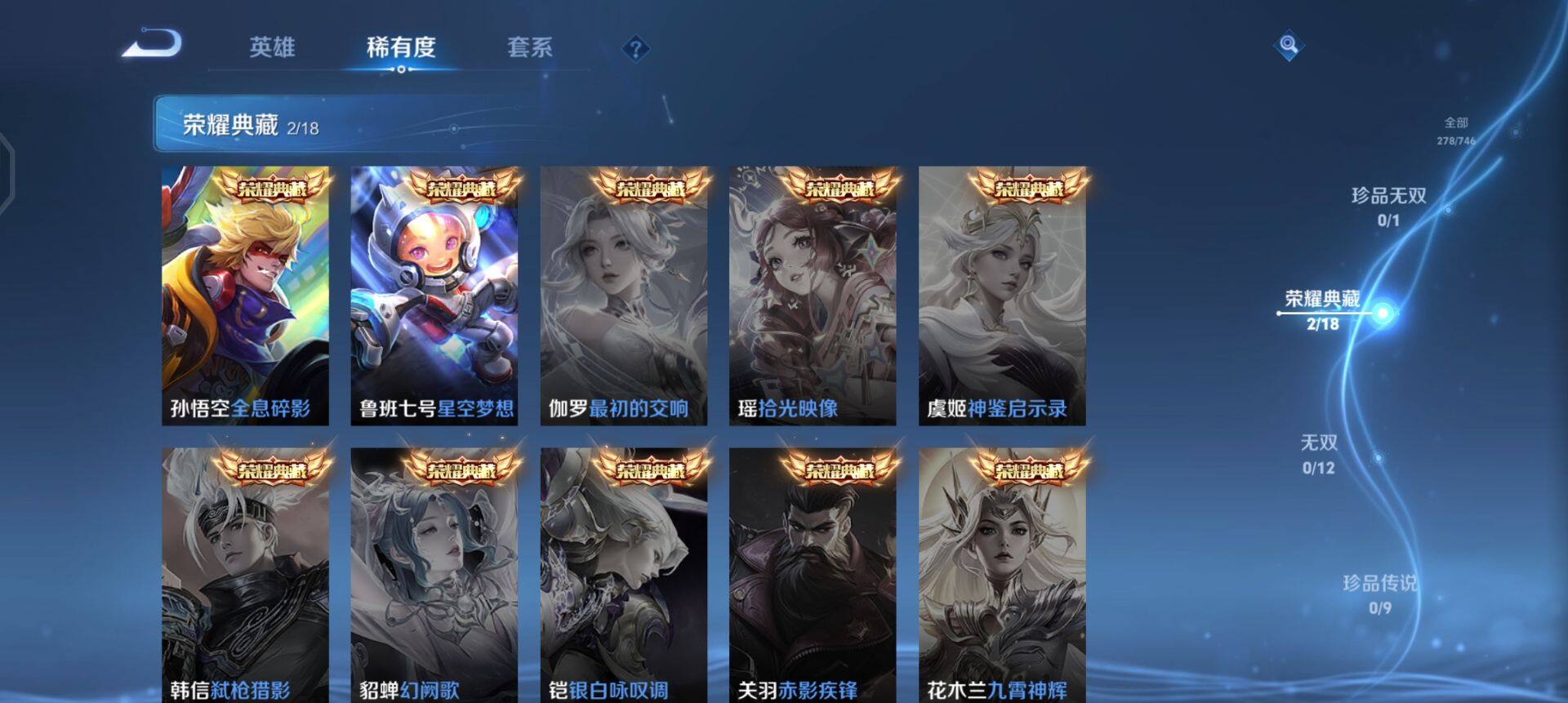 WZQM3362628王者荣耀账号详情图12