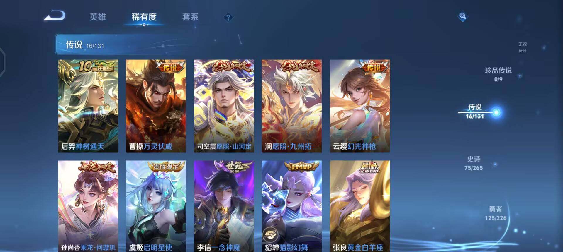 WZQM3362628王者荣耀账号详情图13