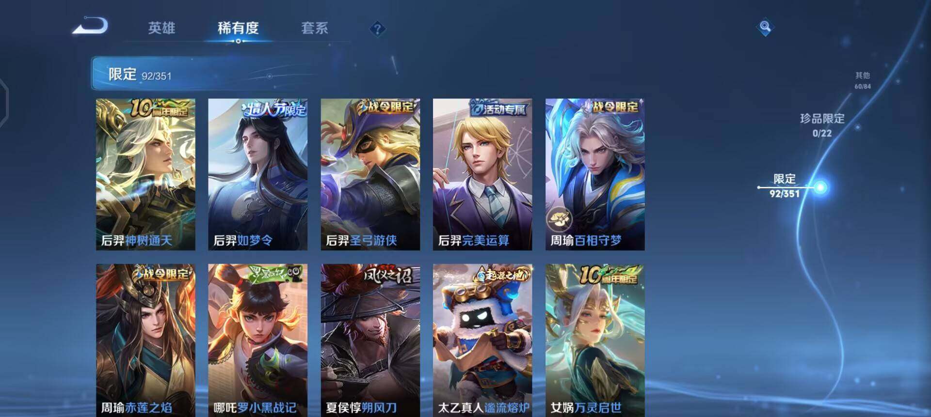 WZQM3362628王者荣耀账号详情图14